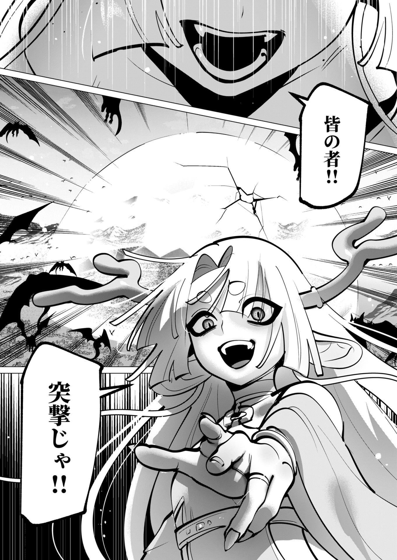 Yuusha-sama wa Houshuu ni Hitozuma wo go Kibou desu - Chapter 44 - Page 20
