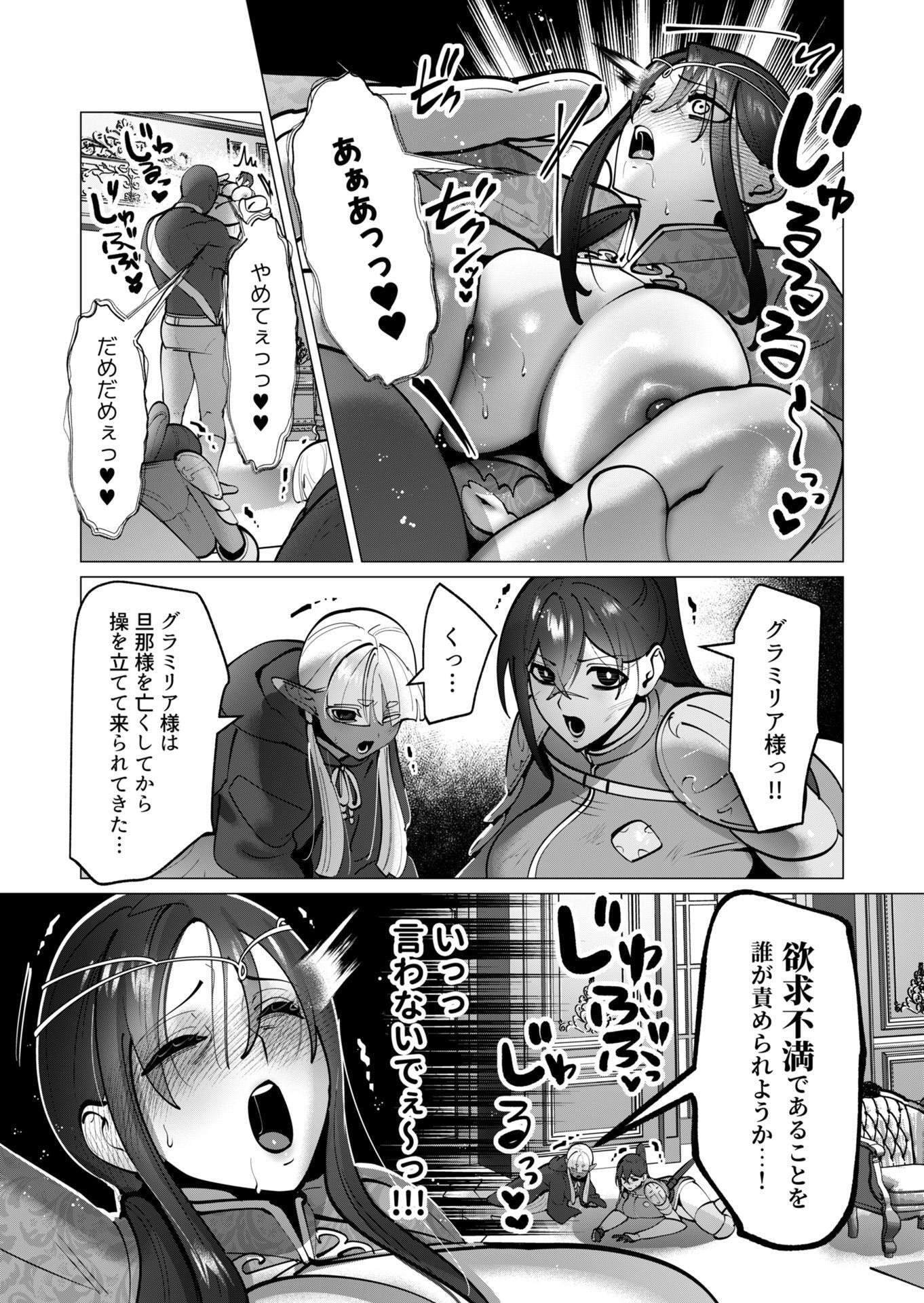 Yuusha-sama wa Houshuu ni Hitozuma wo go Kibou desu - Chapter 44 - Page 3