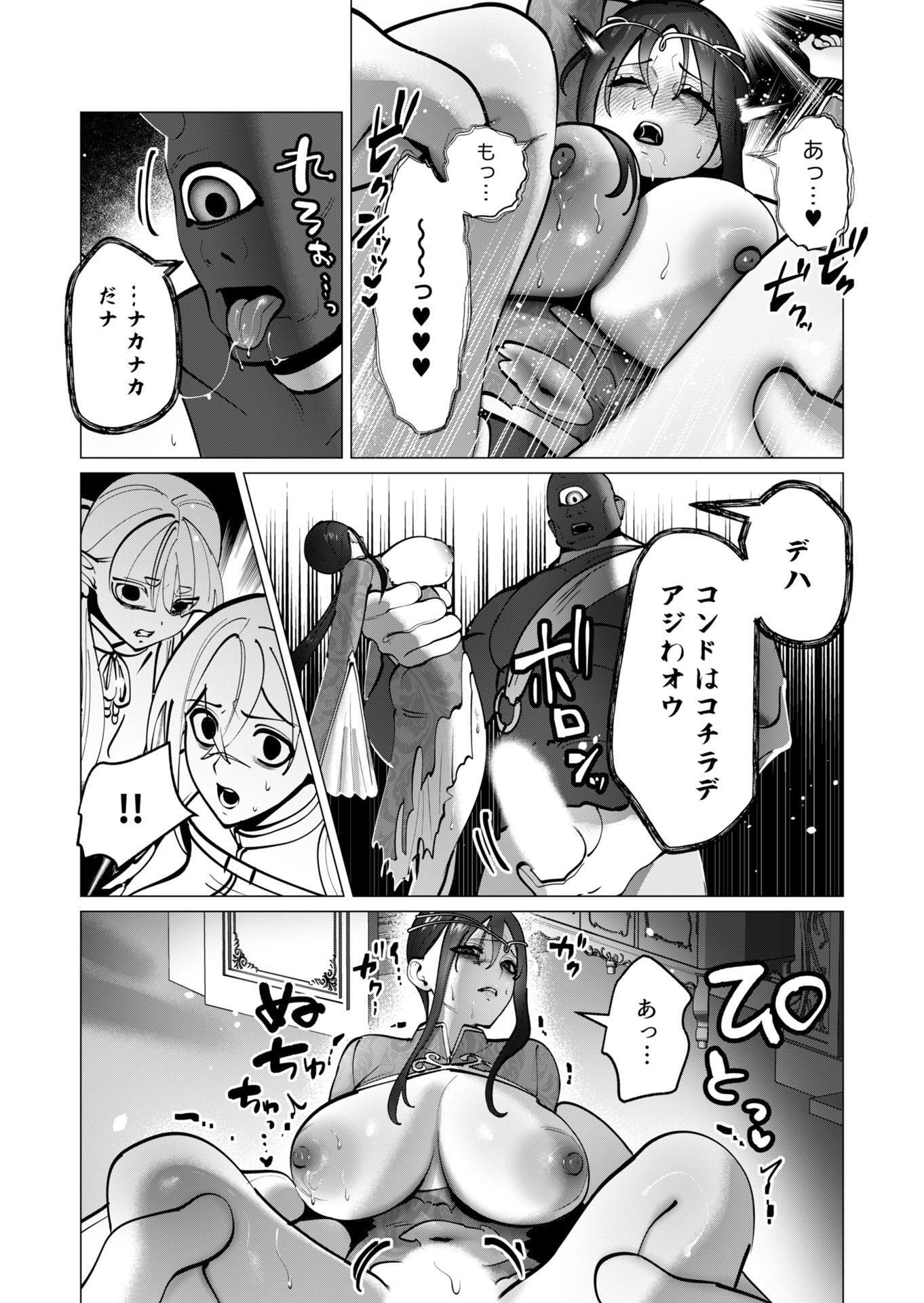 Yuusha-sama wa Houshuu ni Hitozuma wo go Kibou desu - Chapter 44 - Page 4