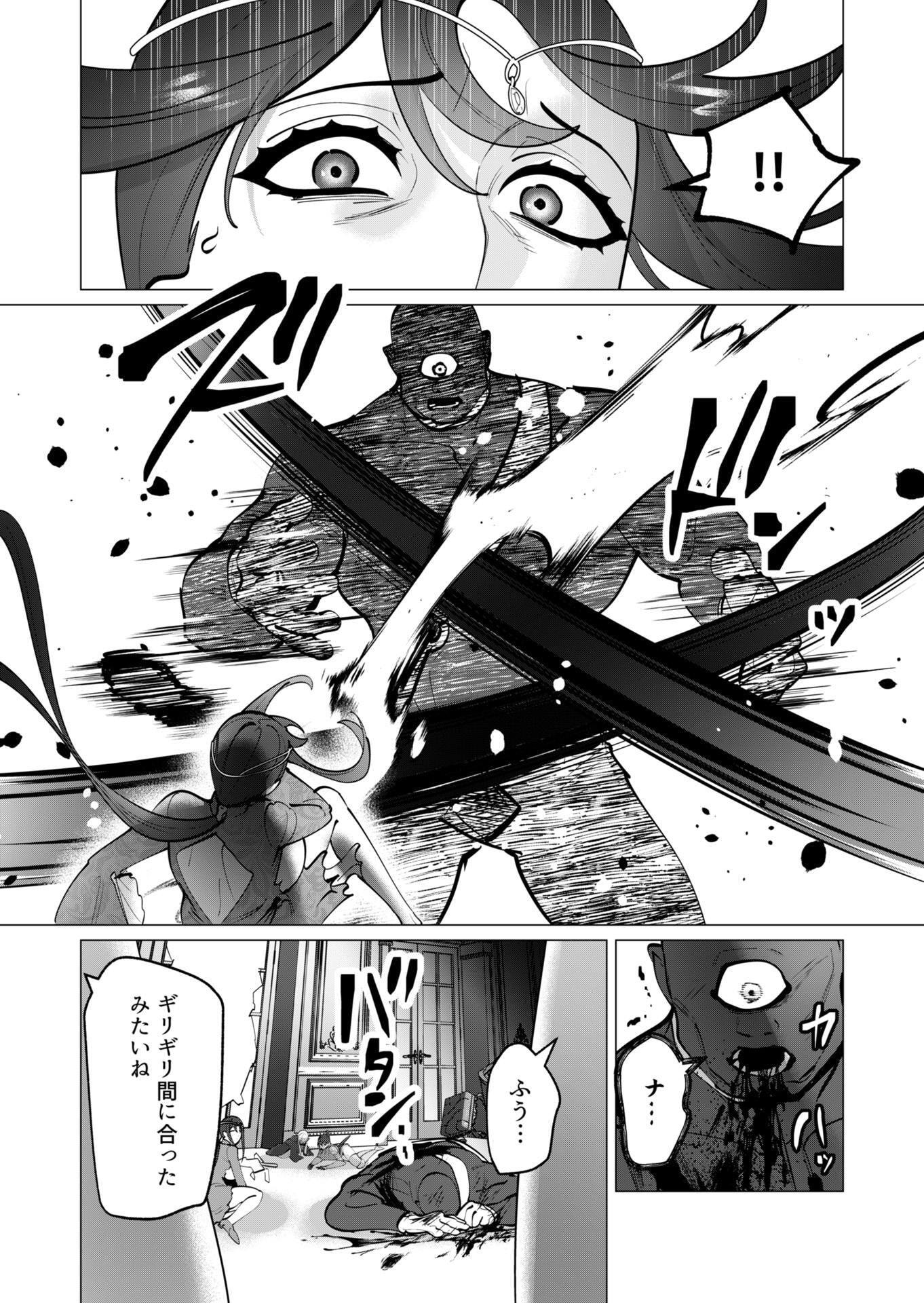 Yuusha-sama wa Houshuu ni Hitozuma wo go Kibou desu - Chapter 44 - Page 5