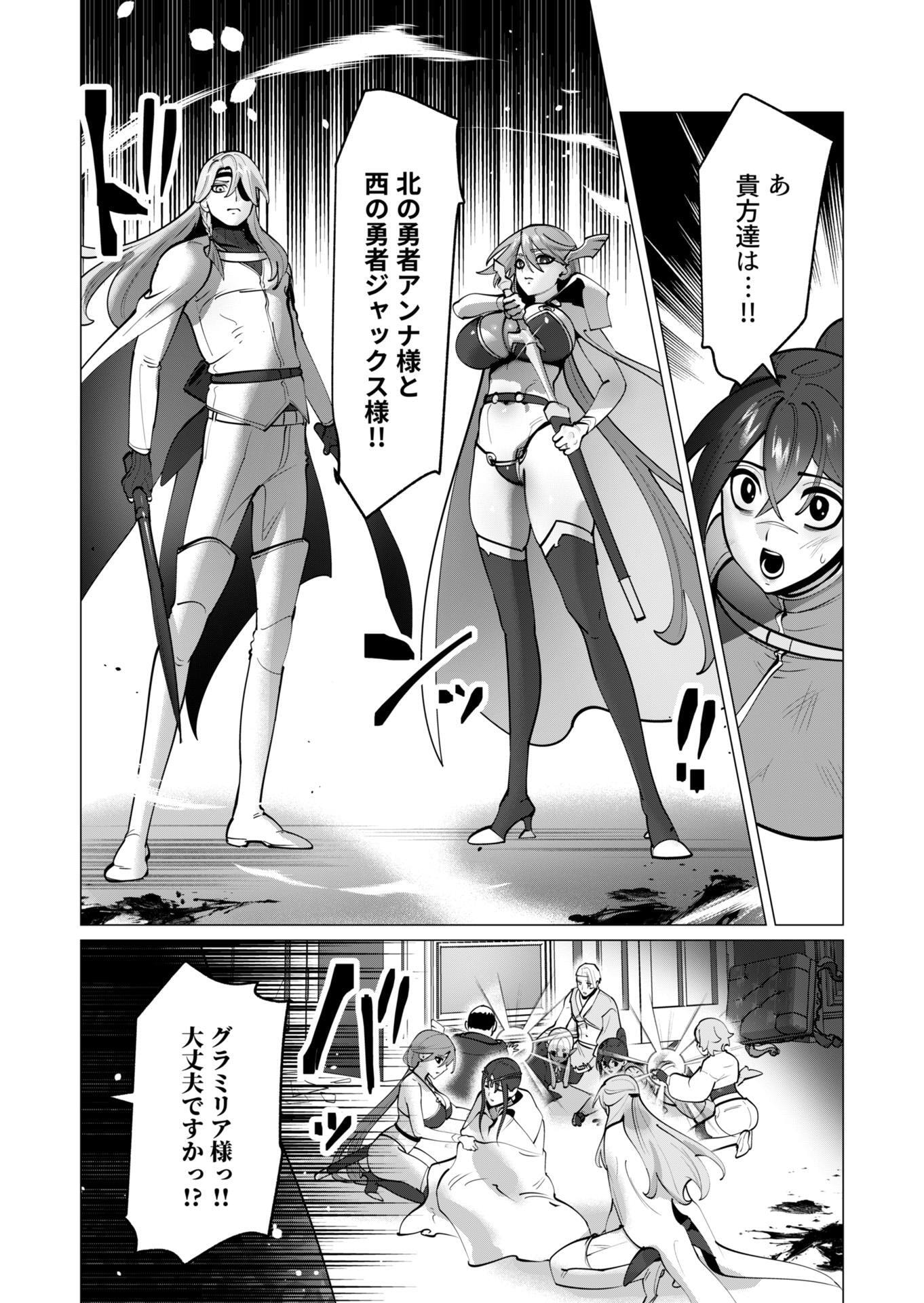 Yuusha-sama wa Houshuu ni Hitozuma wo go Kibou desu - Chapter 44 - Page 6