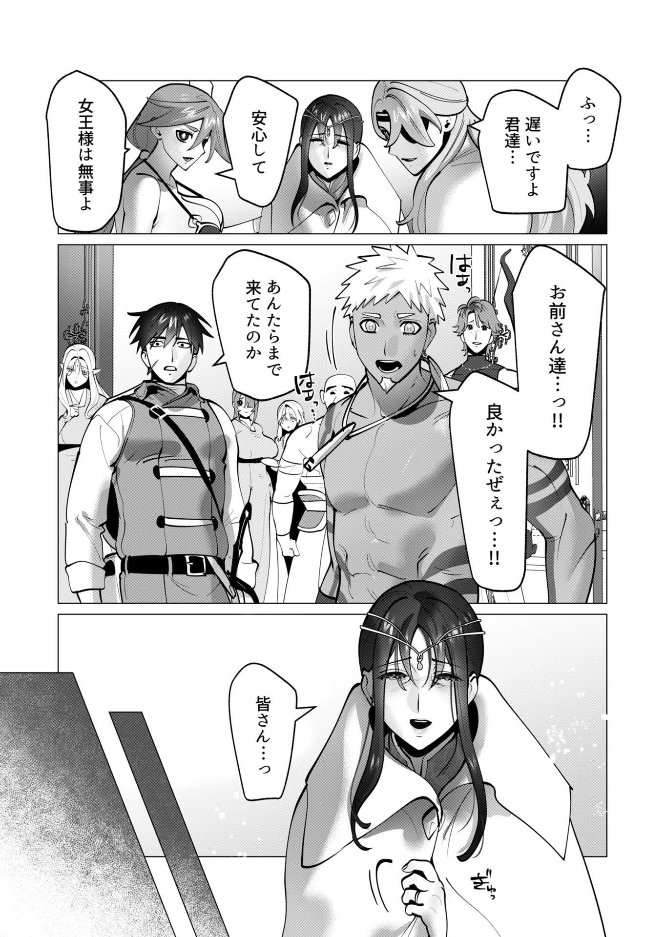 Yuusha-sama wa Houshuu ni Hitozuma wo go Kibou desu - Chapter 44 - Page 7