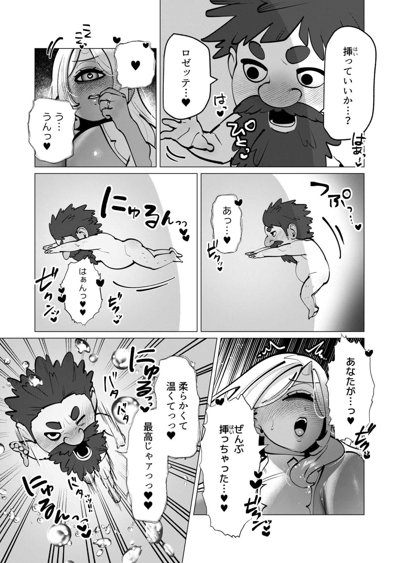 Yuusha-sama wa Houshuu ni Hitozuma wo go Kibou desu - Chapter 45 - Page 13