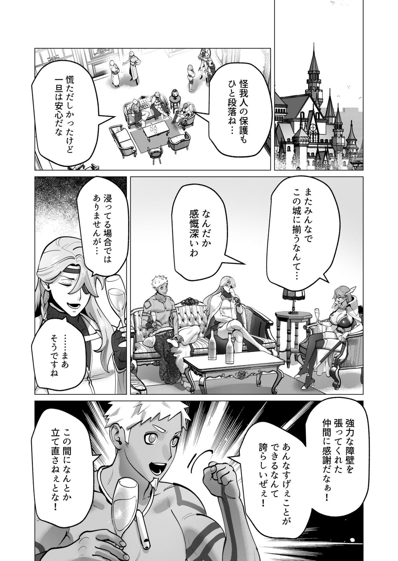 Yuusha-sama wa Houshuu ni Hitozuma wo go Kibou desu - Chapter 45 - Page 15