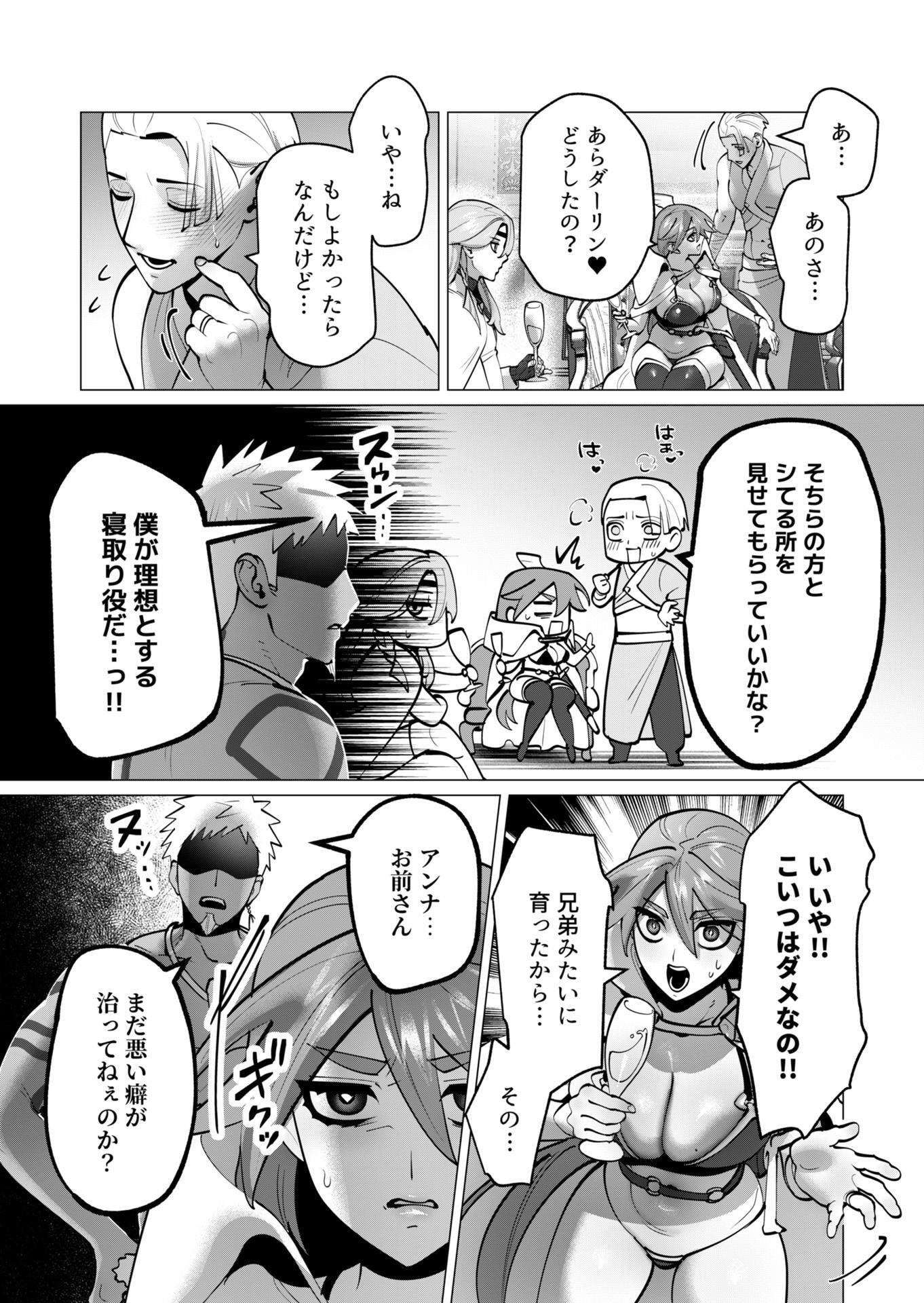 Yuusha-sama wa Houshuu ni Hitozuma wo go Kibou desu - Chapter 45 - Page 16