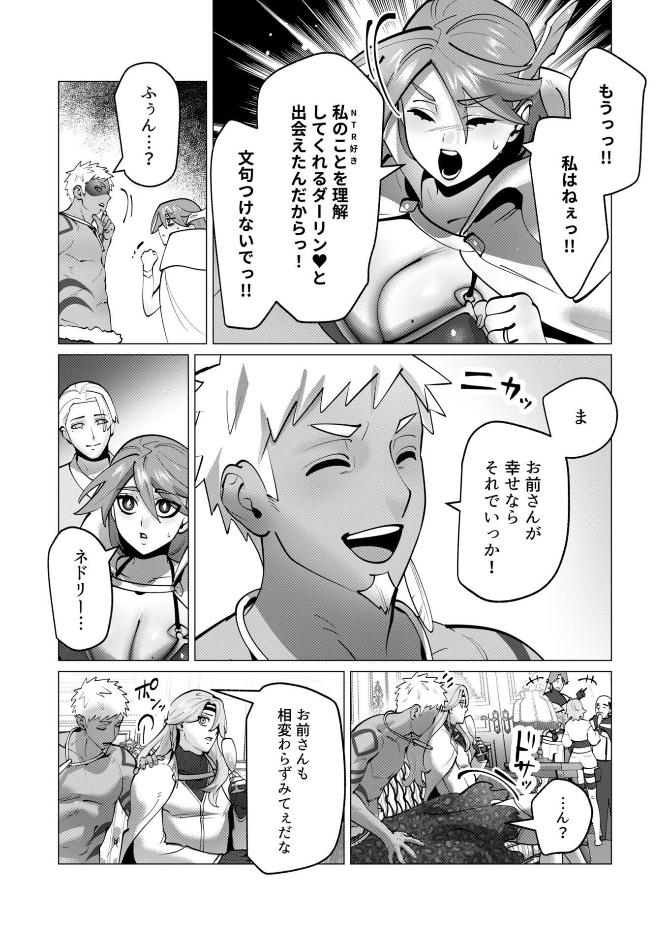 Yuusha-sama wa Houshuu ni Hitozuma wo go Kibou desu - Chapter 45 - Page 17