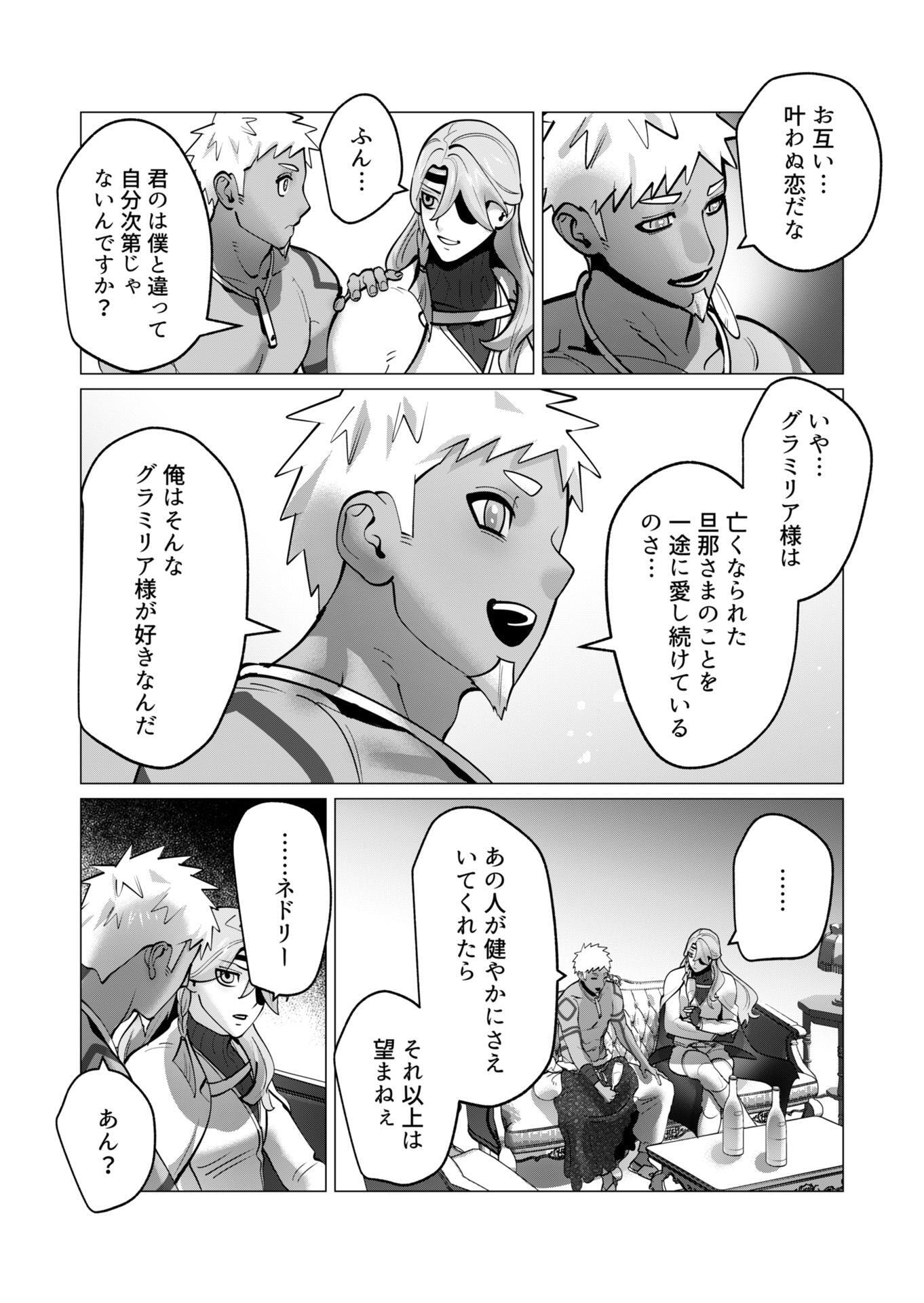 Yuusha-sama wa Houshuu ni Hitozuma wo go Kibou desu - Chapter 45 - Page 18