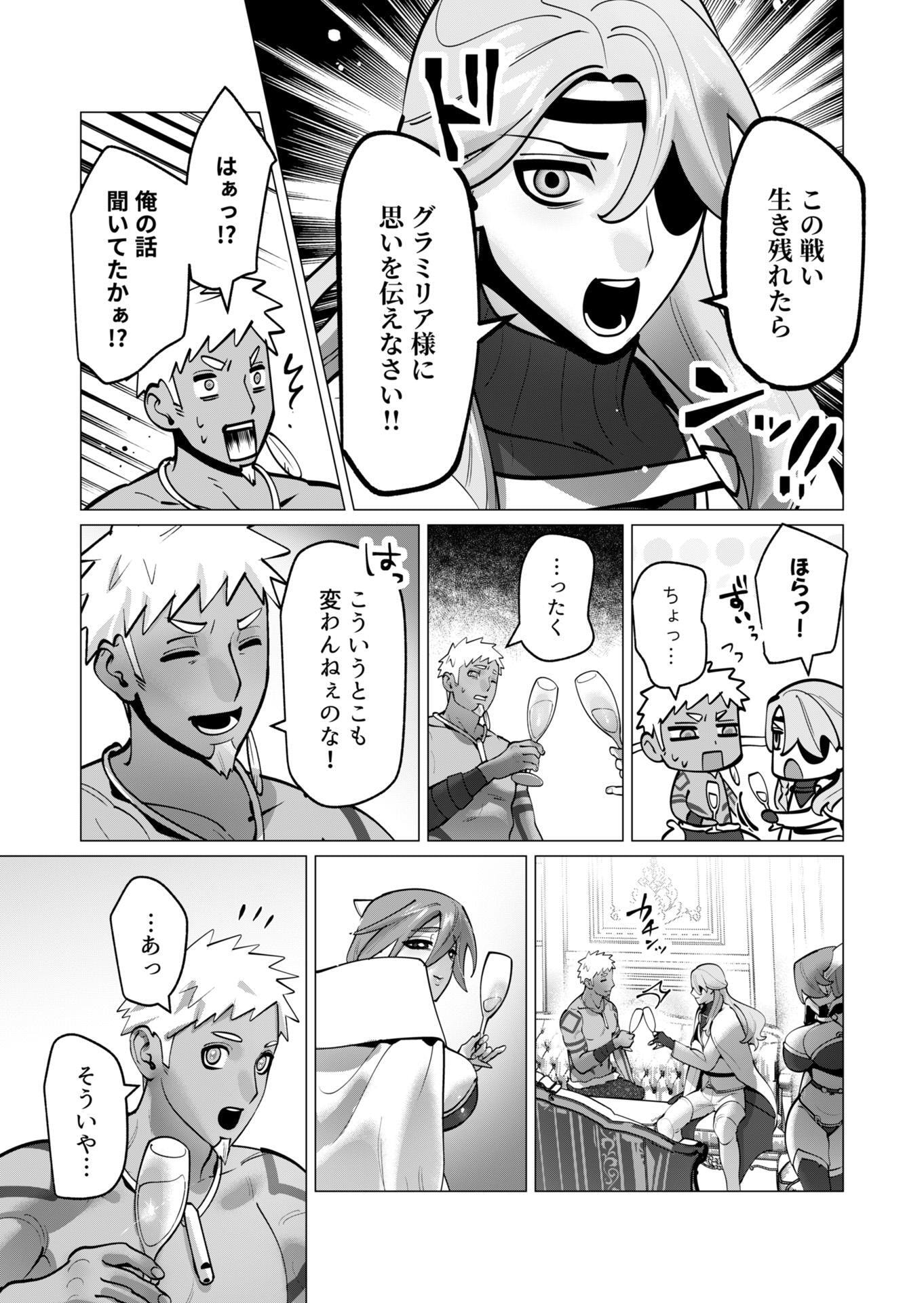 Yuusha-sama wa Houshuu ni Hitozuma wo go Kibou desu - Chapter 45 - Page 19