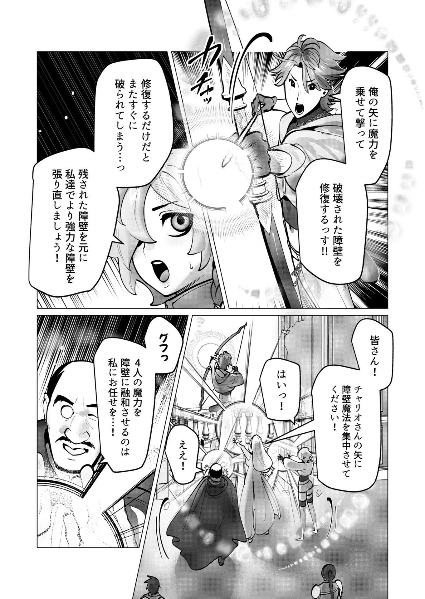 Yuusha-sama wa Houshuu ni Hitozuma wo go Kibou desu - Chapter 45 - Page 2