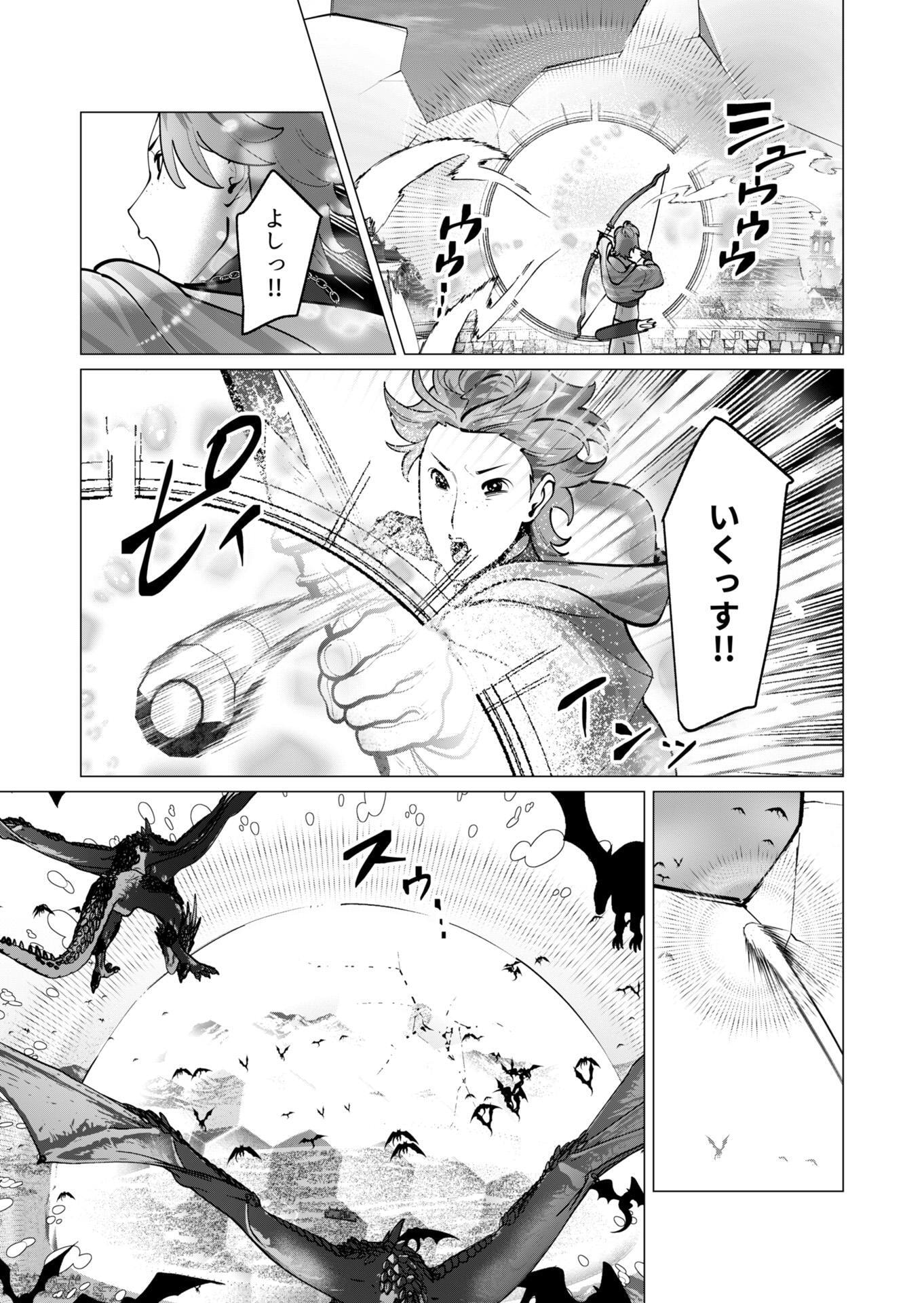Yuusha-sama wa Houshuu ni Hitozuma wo go Kibou desu - Chapter 45 - Page 3