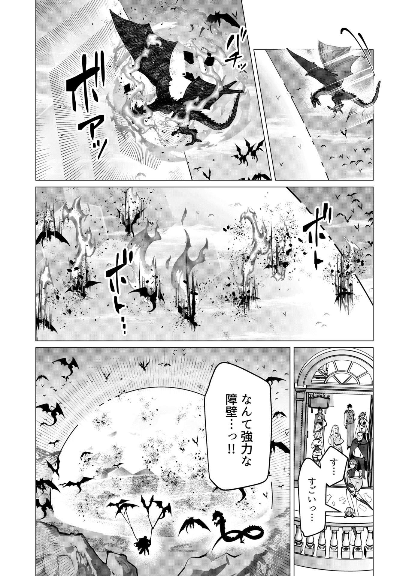 Yuusha-sama wa Houshuu ni Hitozuma wo go Kibou desu - Chapter 45 - Page 4