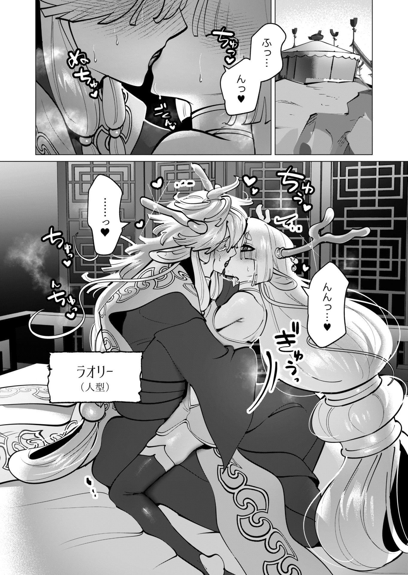 Yuusha-sama wa Houshuu ni Hitozuma wo go Kibou desu - Chapter 45 - Page 8