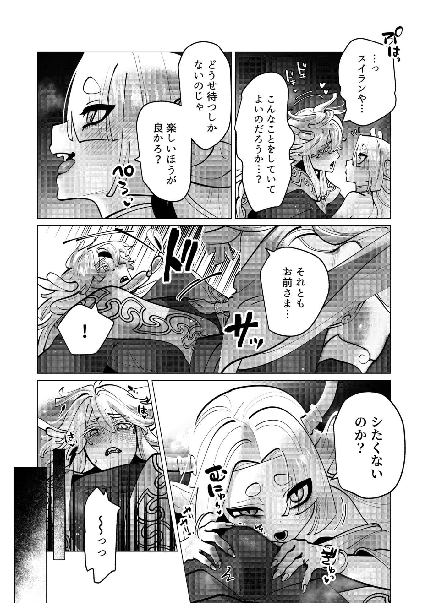 Yuusha-sama wa Houshuu ni Hitozuma wo go Kibou desu - Chapter 45 - Page 9