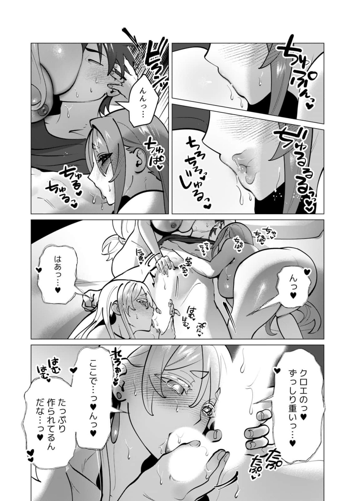 Yuusha-sama wa Houshuu ni Hitozuma wo go Kibou desu - Chapter 46 - Page 12