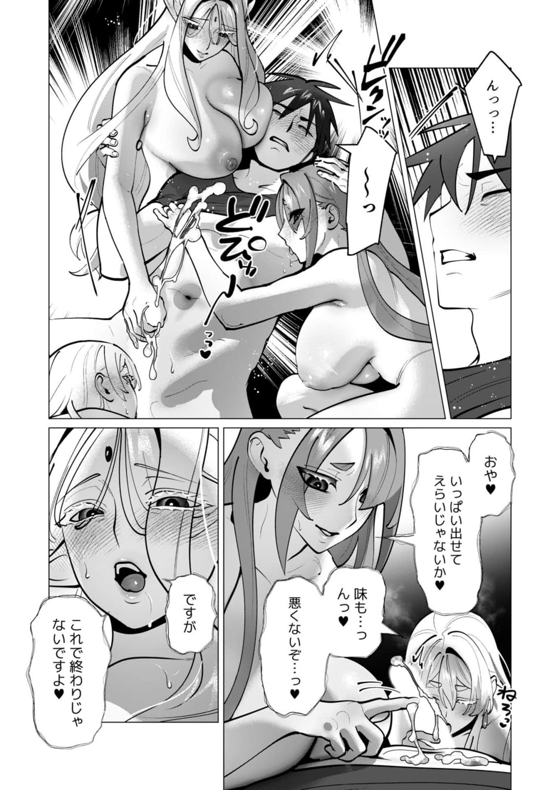 Yuusha-sama wa Houshuu ni Hitozuma wo go Kibou desu - Chapter 46 - Page 14