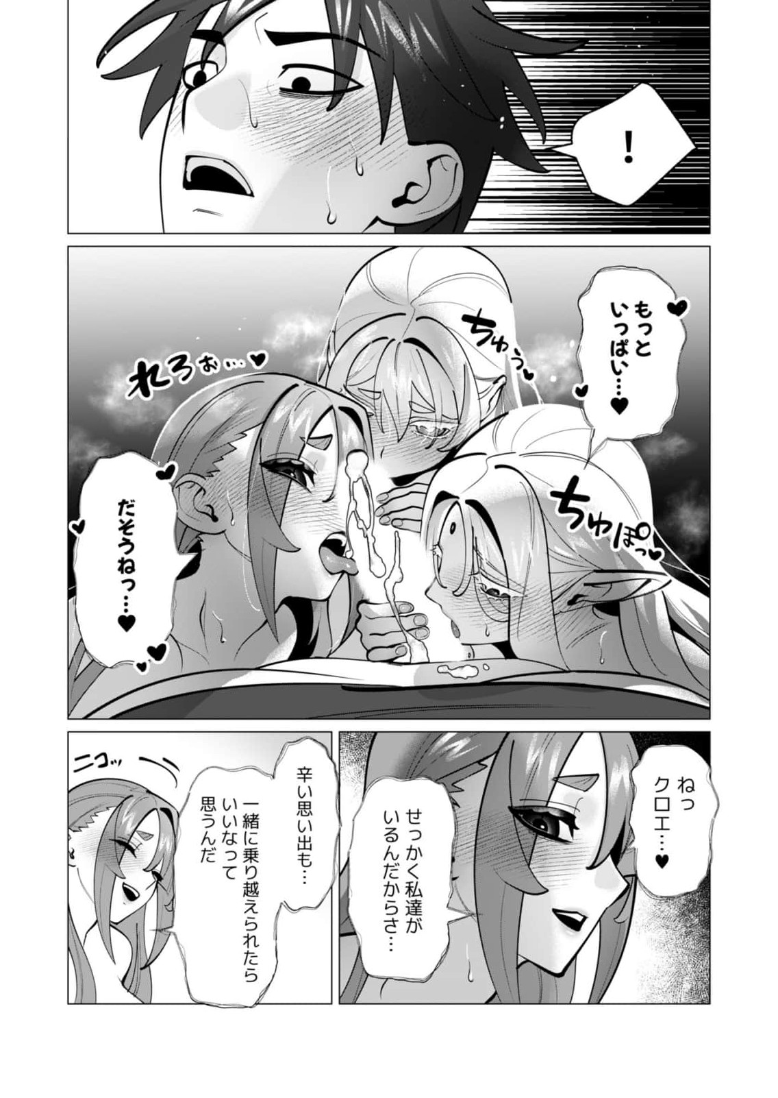 Yuusha-sama wa Houshuu ni Hitozuma wo go Kibou desu - Chapter 46 - Page 15