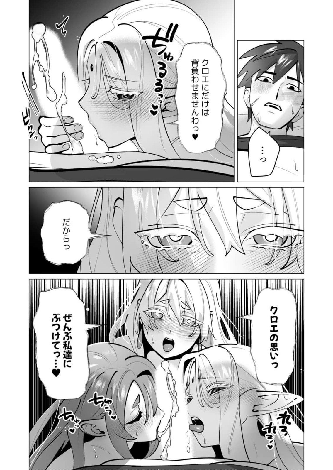 Yuusha-sama wa Houshuu ni Hitozuma wo go Kibou desu - Chapter 46 - Page 16