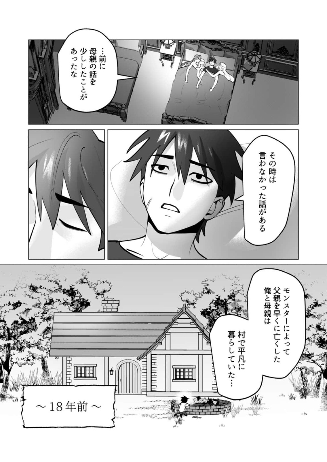 Yuusha-sama wa Houshuu ni Hitozuma wo go Kibou desu - Chapter 46 - Page 18