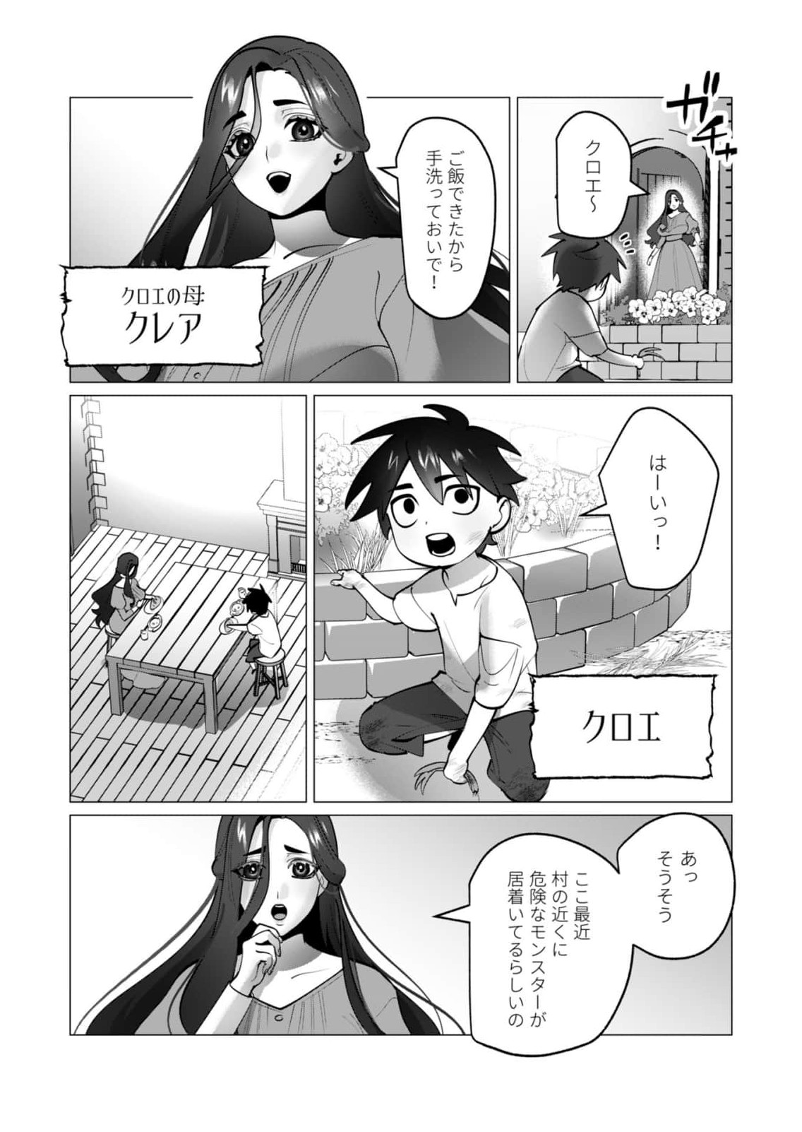 Yuusha-sama wa Houshuu ni Hitozuma wo go Kibou desu - Chapter 46 - Page 19