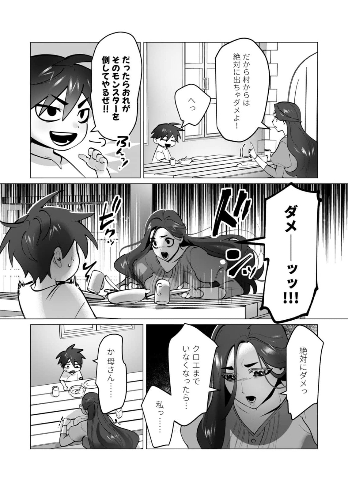 Yuusha-sama wa Houshuu ni Hitozuma wo go Kibou desu - Chapter 46 - Page 20