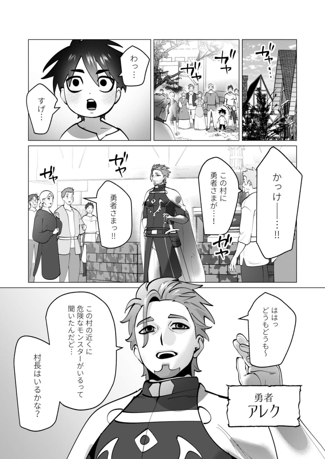 Yuusha-sama wa Houshuu ni Hitozuma wo go Kibou desu - Chapter 46 - Page 22