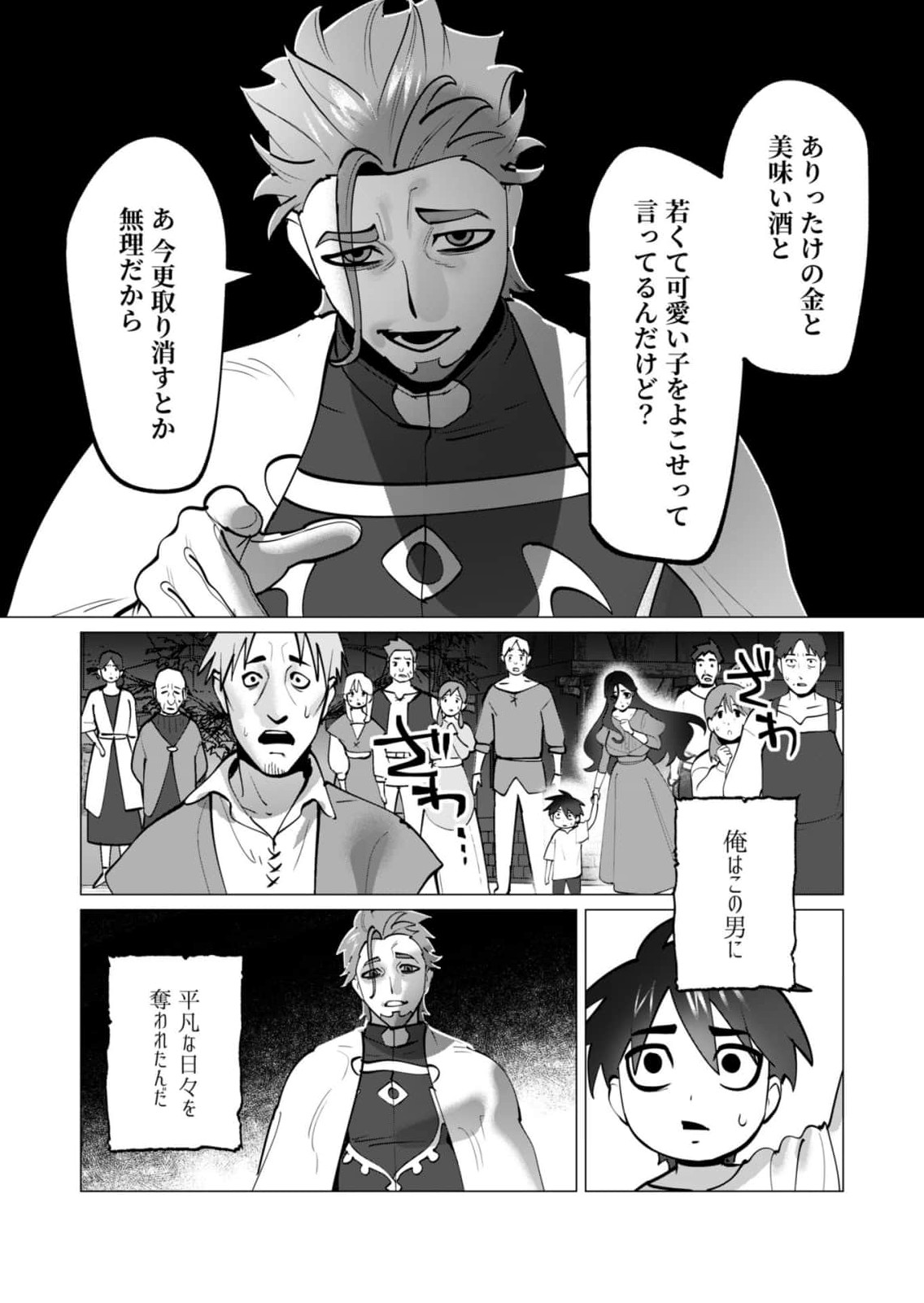 Yuusha-sama wa Houshuu ni Hitozuma wo go Kibou desu - Chapter 46 - Page 24