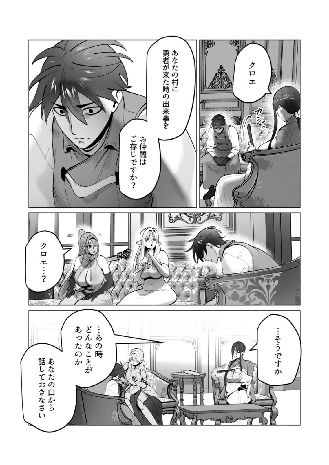 Yuusha-sama wa Houshuu ni Hitozuma wo go Kibou desu - Chapter 46 - Page 4