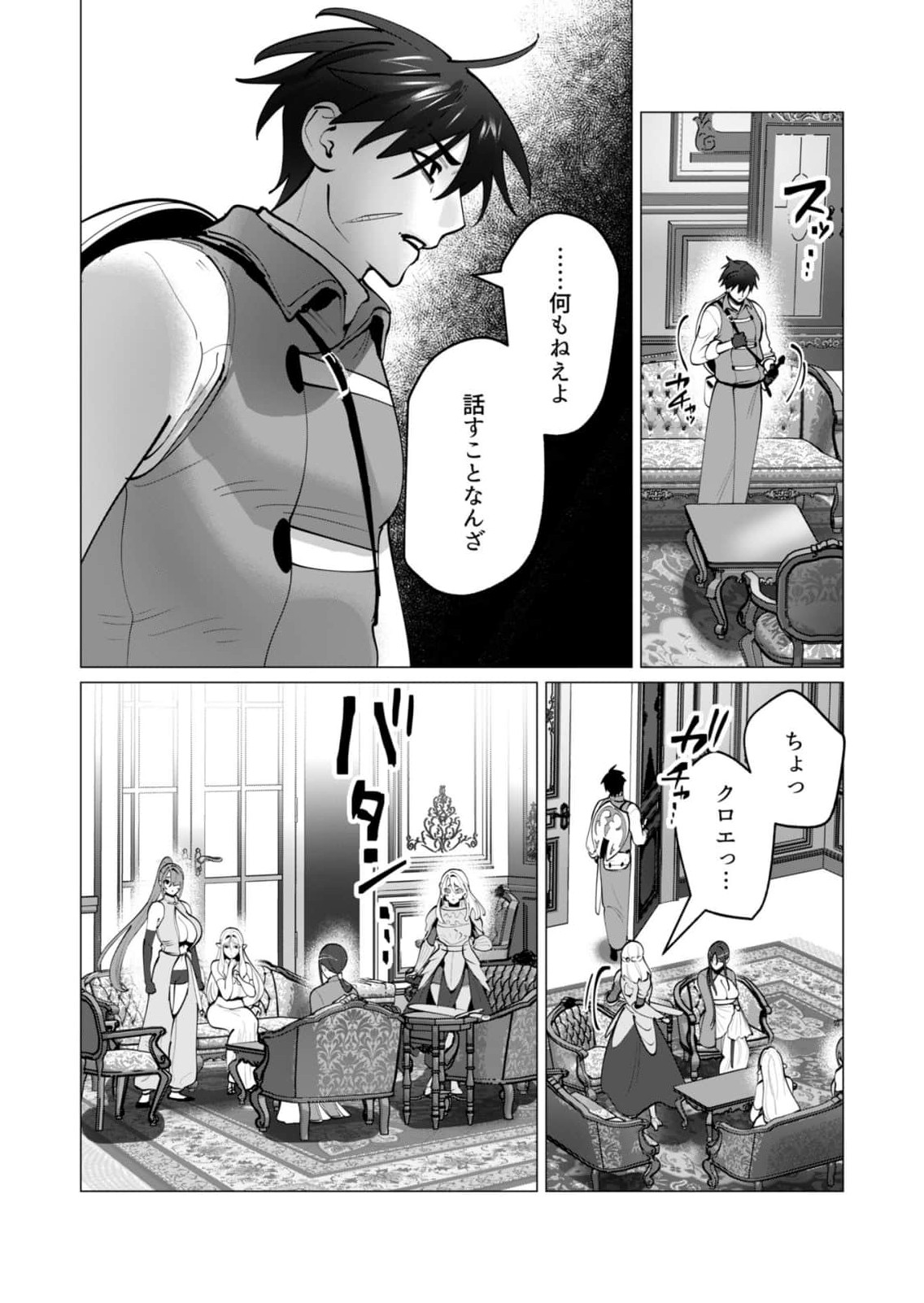 Yuusha-sama wa Houshuu ni Hitozuma wo go Kibou desu - Chapter 46 - Page 5