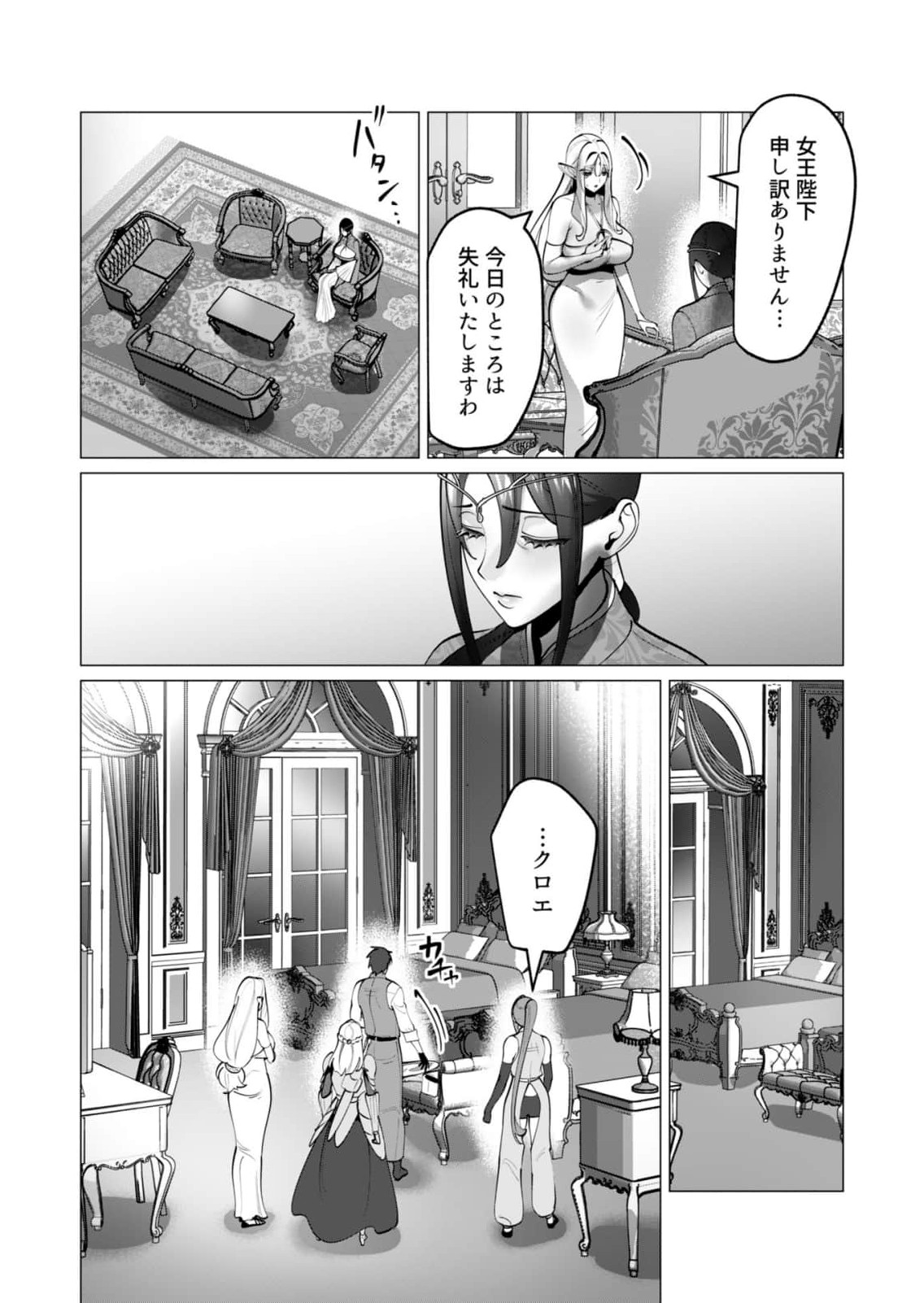 Yuusha-sama wa Houshuu ni Hitozuma wo go Kibou desu - Chapter 46 - Page 6