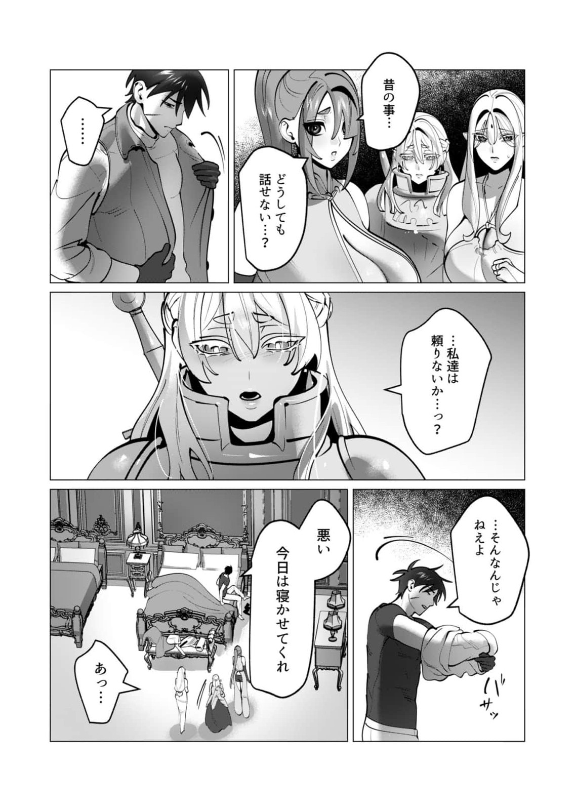 Yuusha-sama wa Houshuu ni Hitozuma wo go Kibou desu - Chapter 46 - Page 7