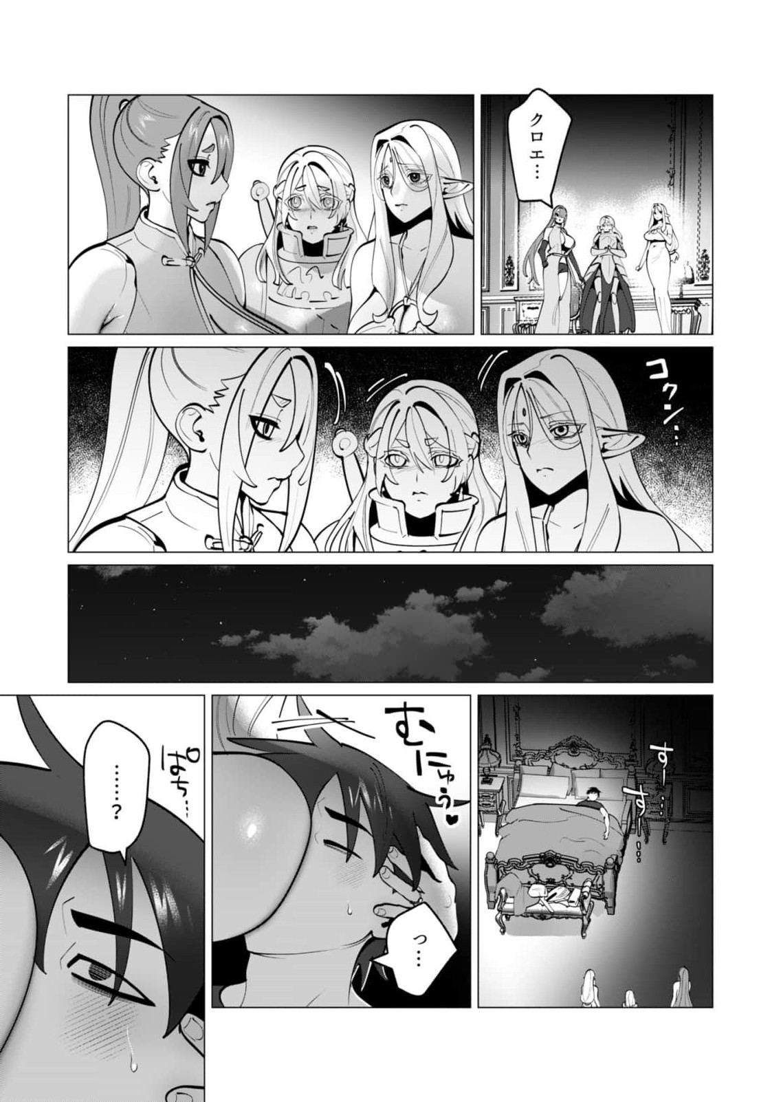Yuusha-sama wa Houshuu ni Hitozuma wo go Kibou desu - Chapter 46 - Page 8
