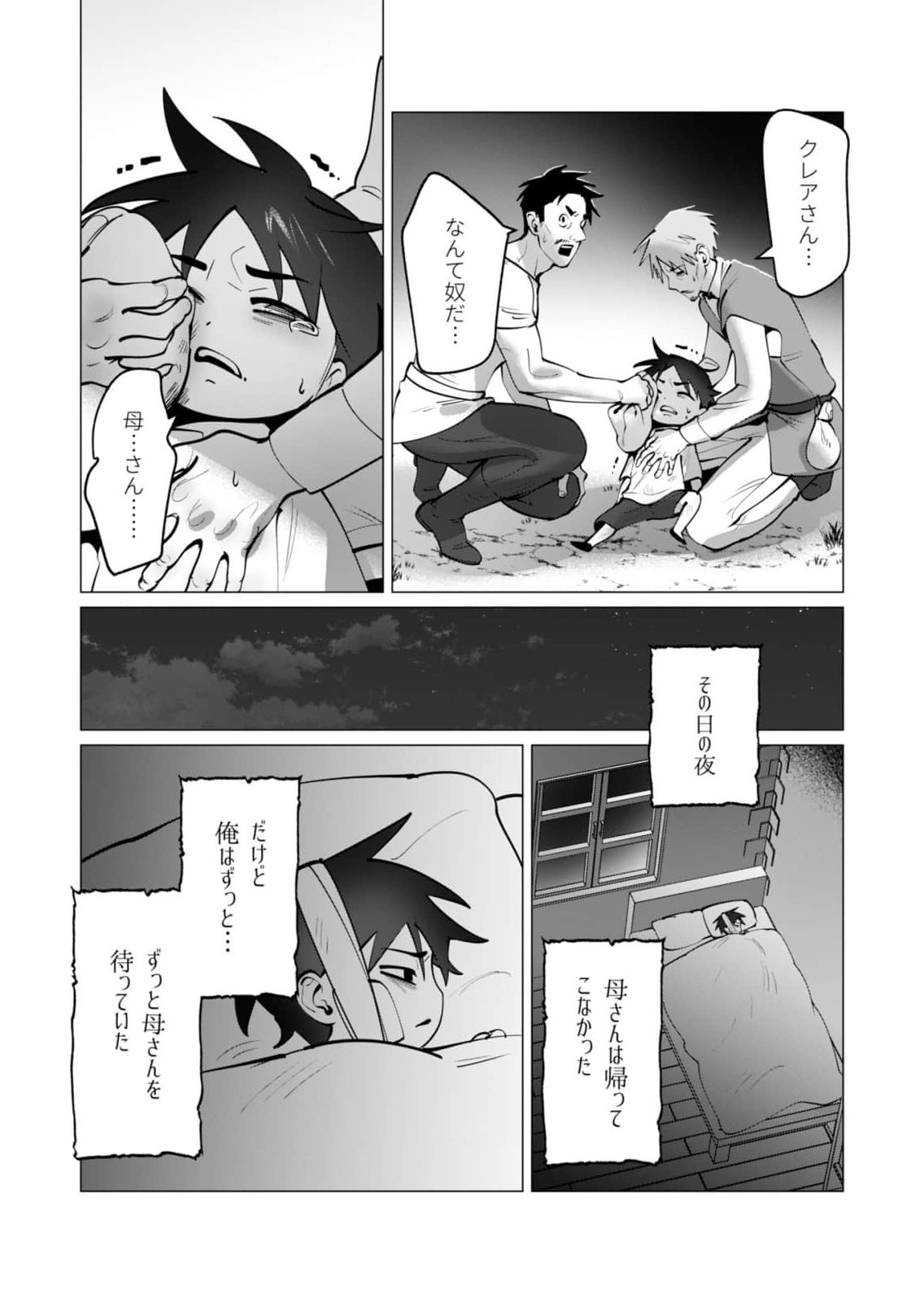 Yuusha-sama wa Houshuu ni Hitozuma wo go Kibou desu - Chapter 47 - Page 10