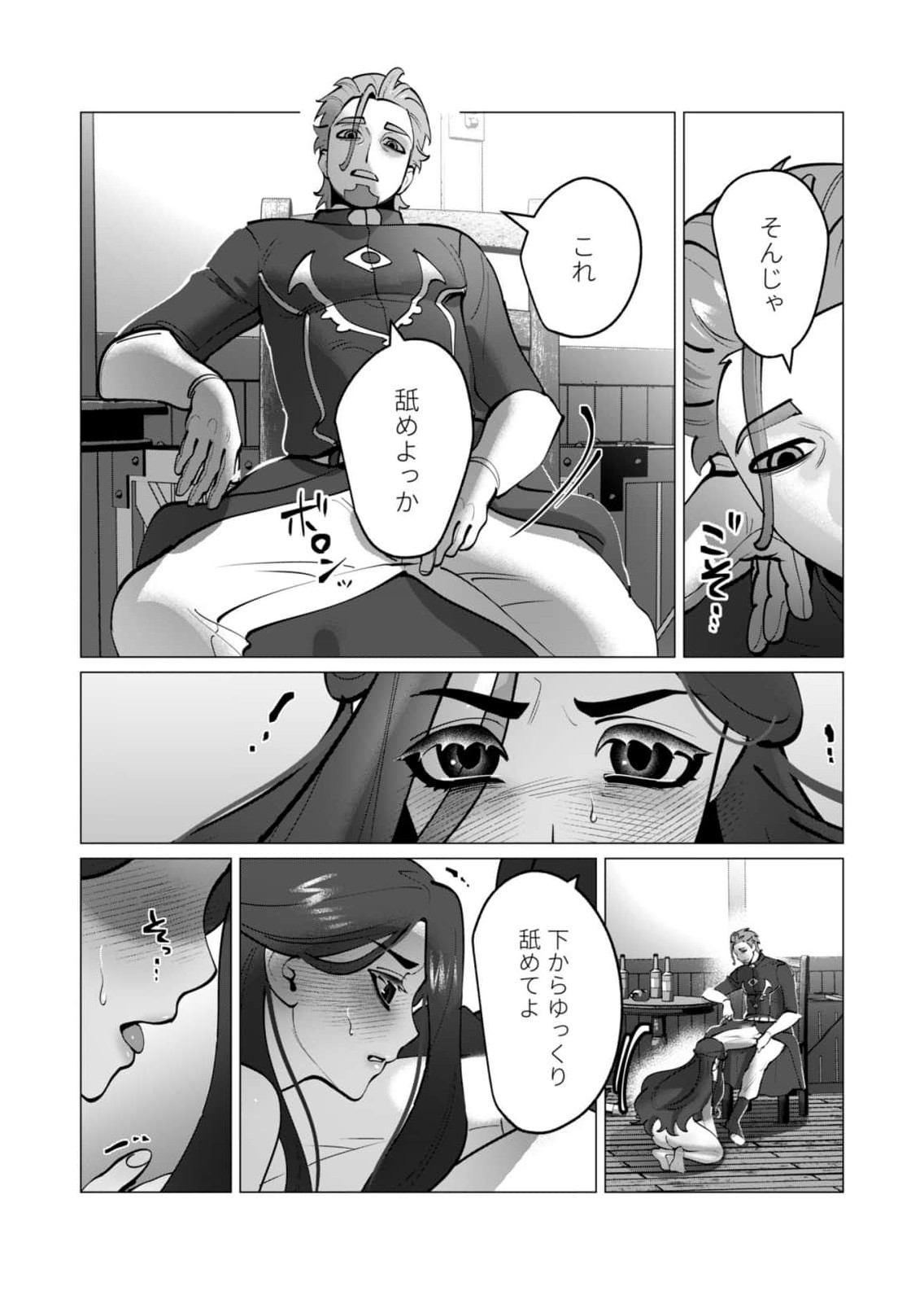 Yuusha-sama wa Houshuu ni Hitozuma wo go Kibou desu - Chapter 47 - Page 12
