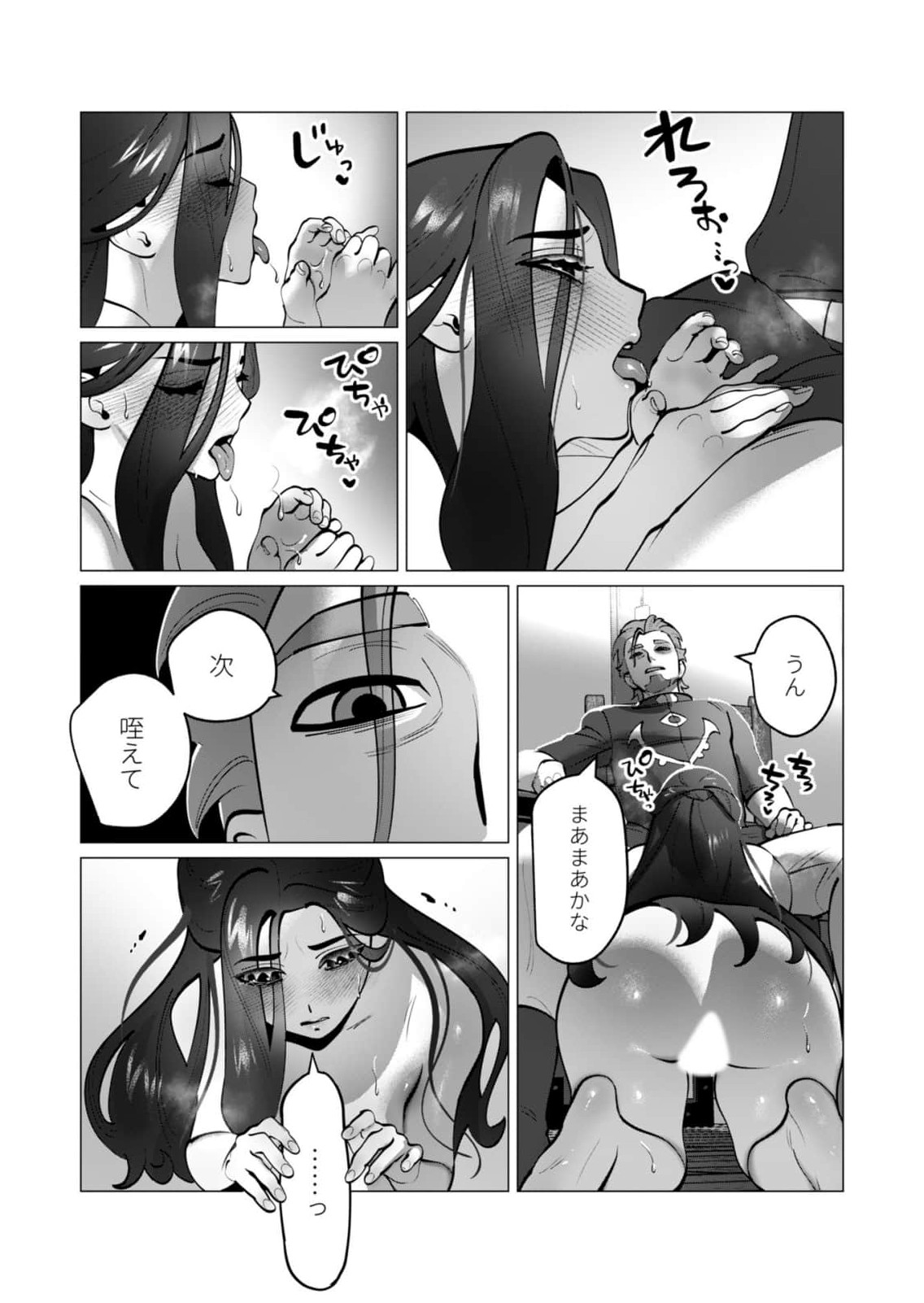 Yuusha-sama wa Houshuu ni Hitozuma wo go Kibou desu - Chapter 47 - Page 13