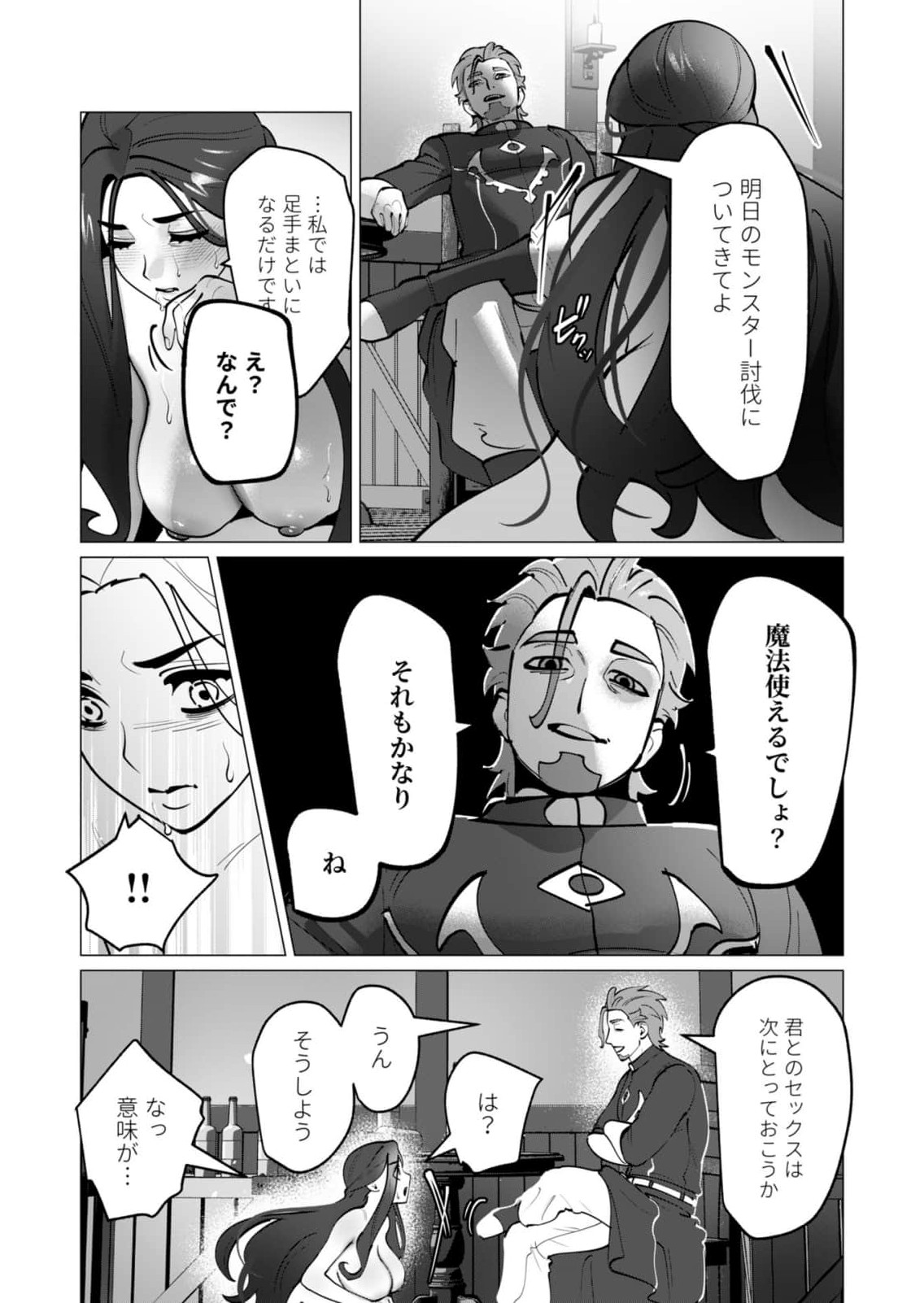 Yuusha-sama wa Houshuu ni Hitozuma wo go Kibou desu - Chapter 47 - Page 16