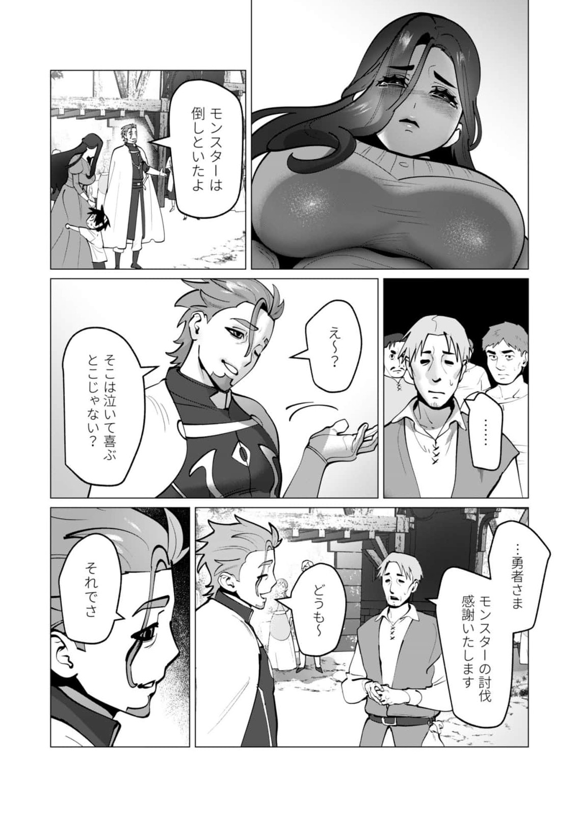 Yuusha-sama wa Houshuu ni Hitozuma wo go Kibou desu - Chapter 47 - Page 19