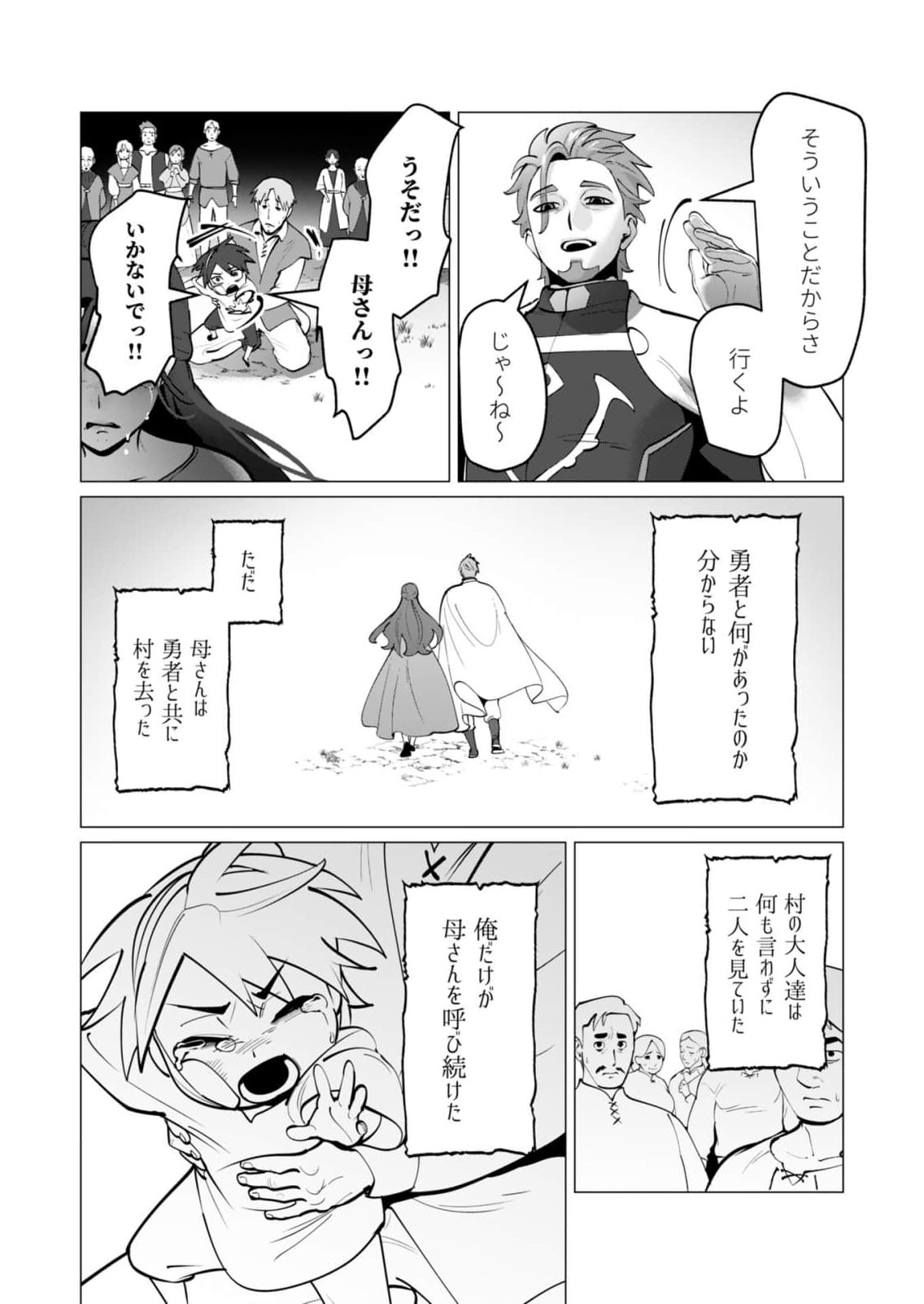 Yuusha-sama wa Houshuu ni Hitozuma wo go Kibou desu - Chapter 47 - Page 22