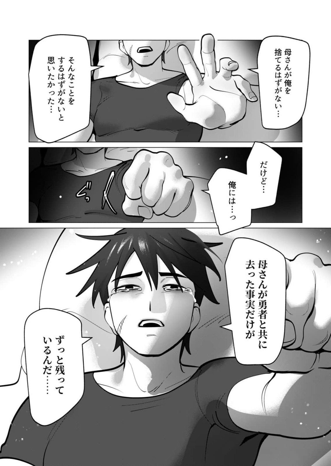 Yuusha-sama wa Houshuu ni Hitozuma wo go Kibou desu - Chapter 47 - Page 23