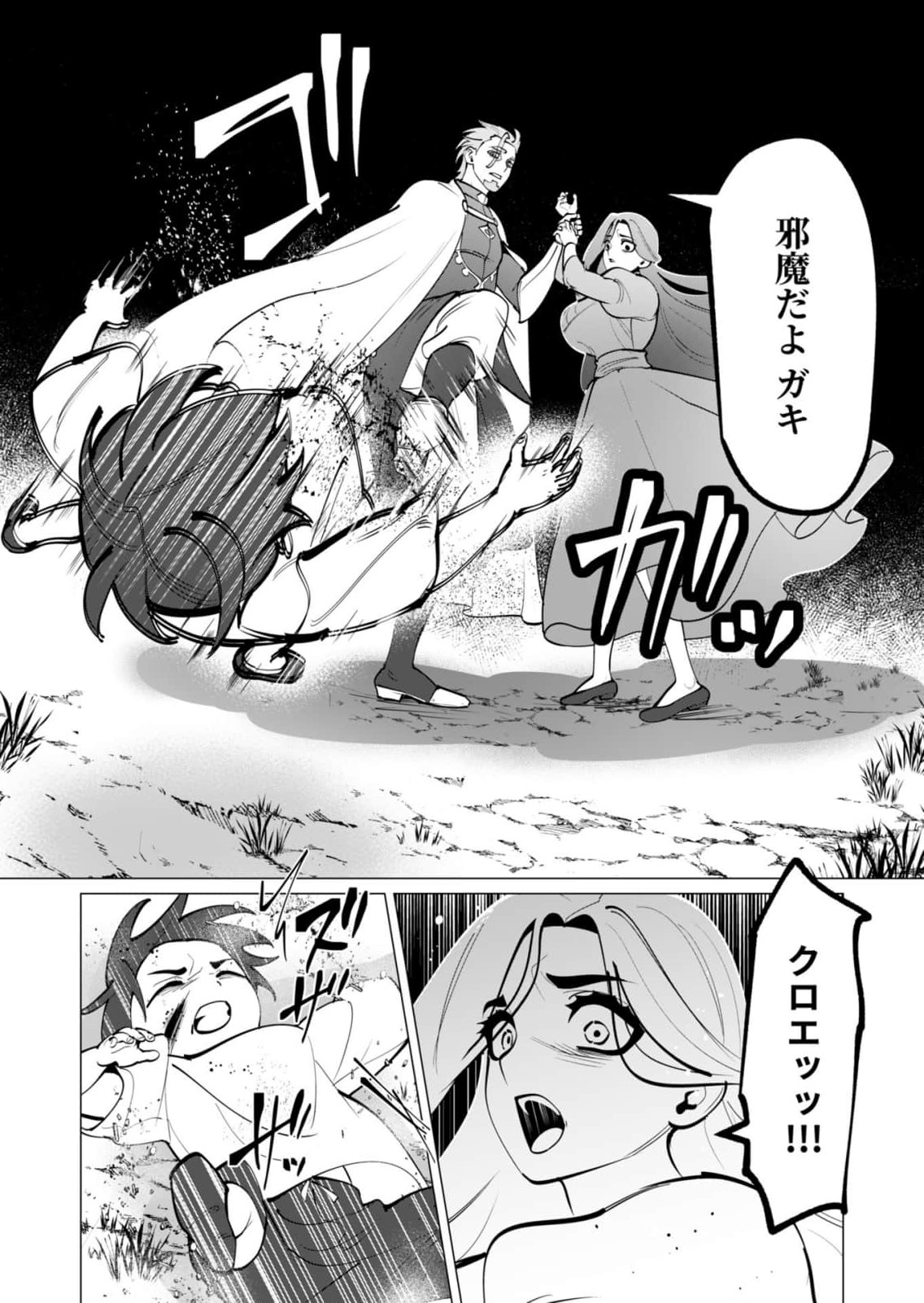 Yuusha-sama wa Houshuu ni Hitozuma wo go Kibou desu - Chapter 47 - Page 6
