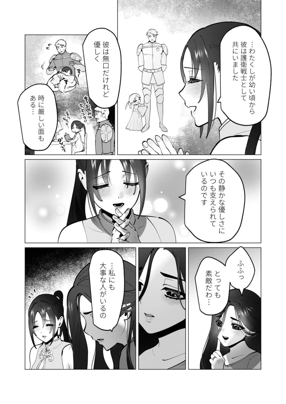 Yuusha-sama wa Houshuu ni Hitozuma wo go Kibou desu - Chapter 48 - Page 14