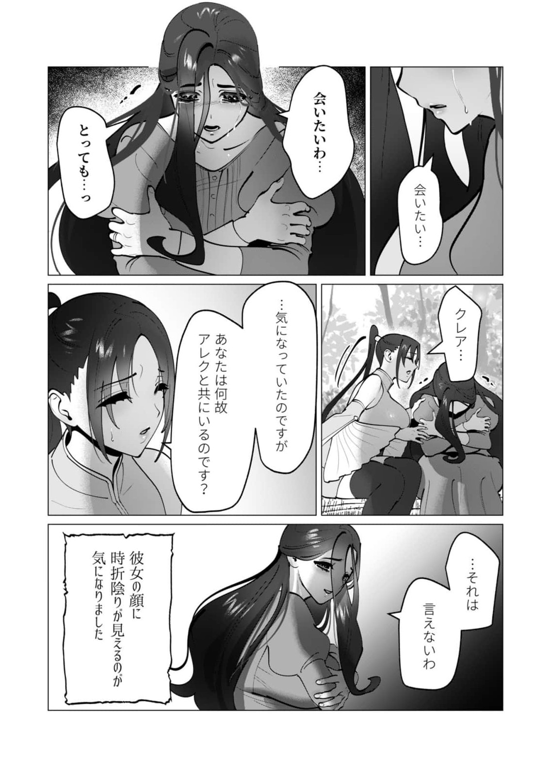 Yuusha-sama wa Houshuu ni Hitozuma wo go Kibou desu - Chapter 48 - Page 15