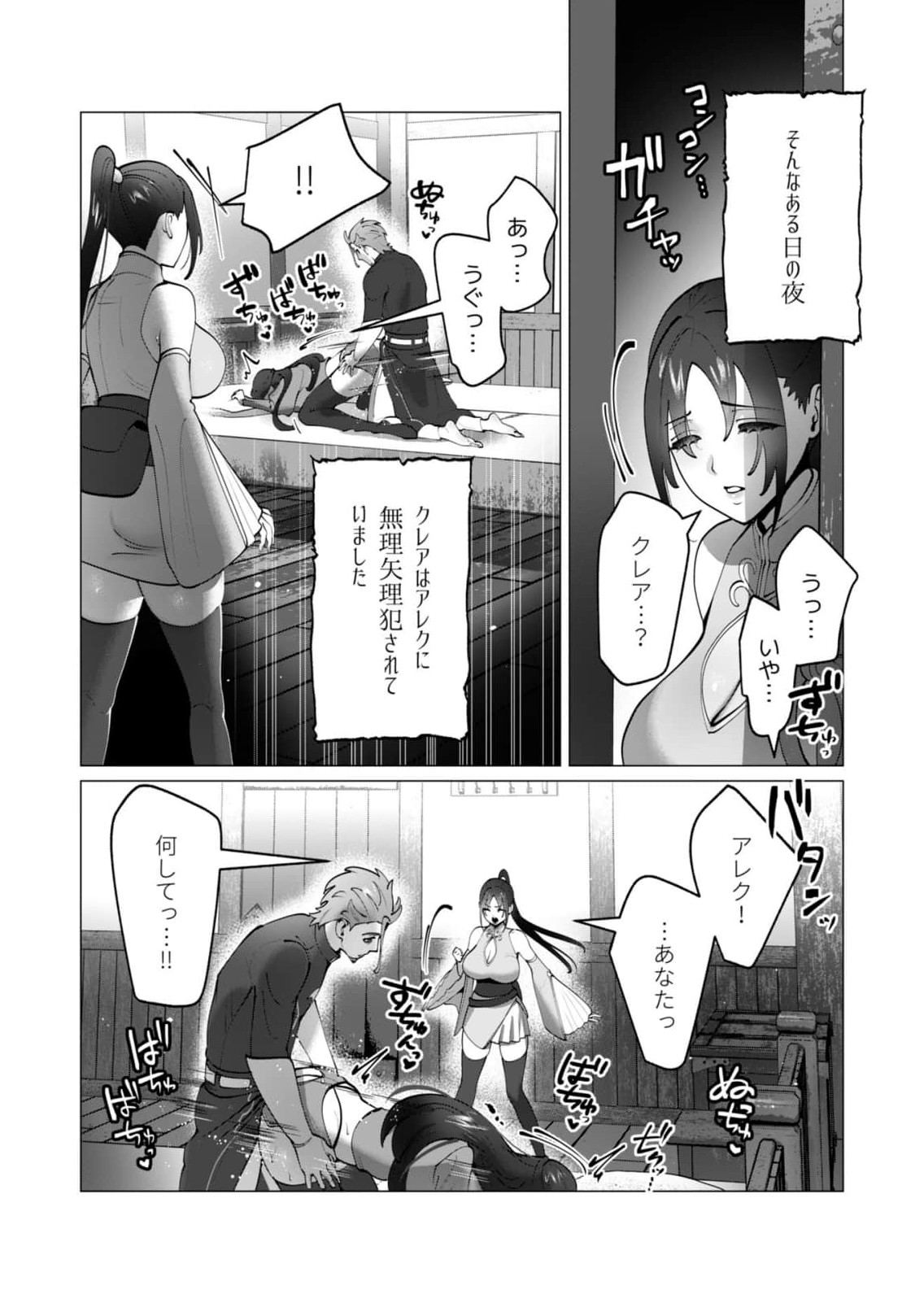 Yuusha-sama wa Houshuu ni Hitozuma wo go Kibou desu - Chapter 48 - Page 16