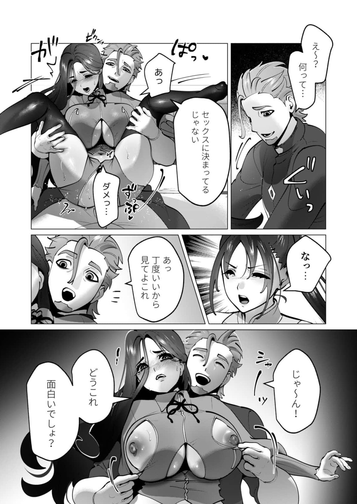 Yuusha-sama wa Houshuu ni Hitozuma wo go Kibou desu - Chapter 48 - Page 17