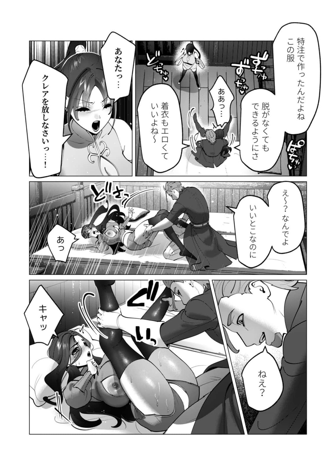 Yuusha-sama wa Houshuu ni Hitozuma wo go Kibou desu - Chapter 48 - Page 18