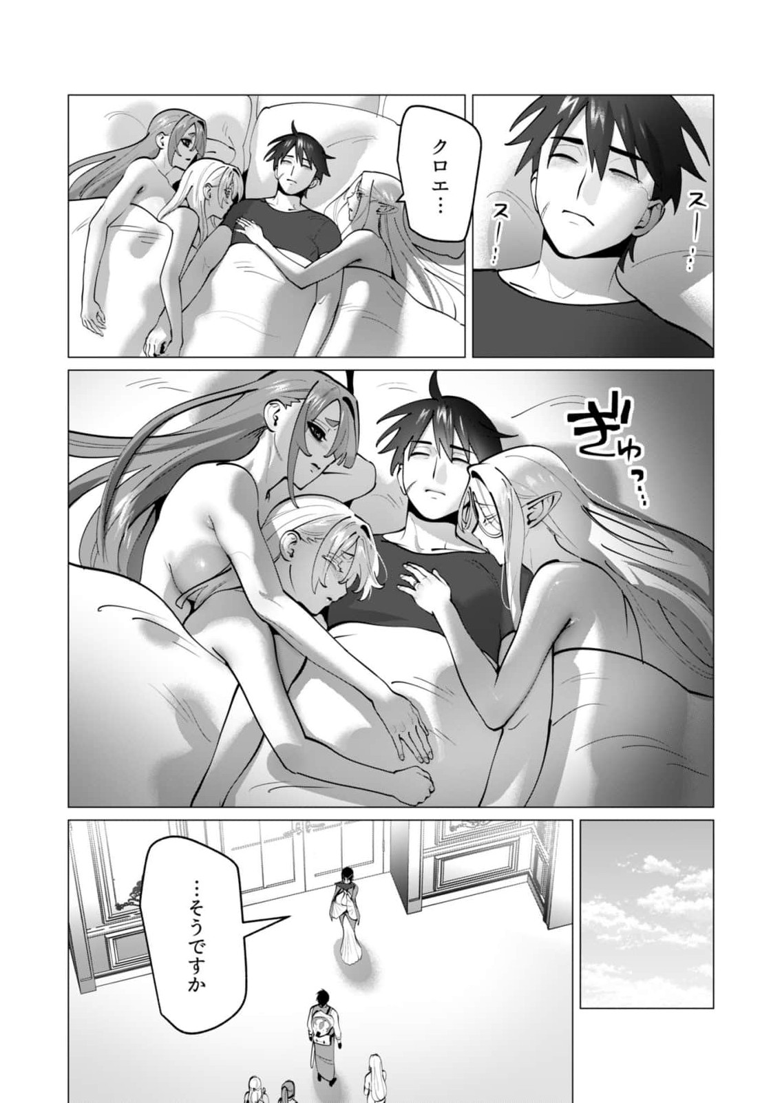 Yuusha-sama wa Houshuu ni Hitozuma wo go Kibou desu - Chapter 48 - Page 2