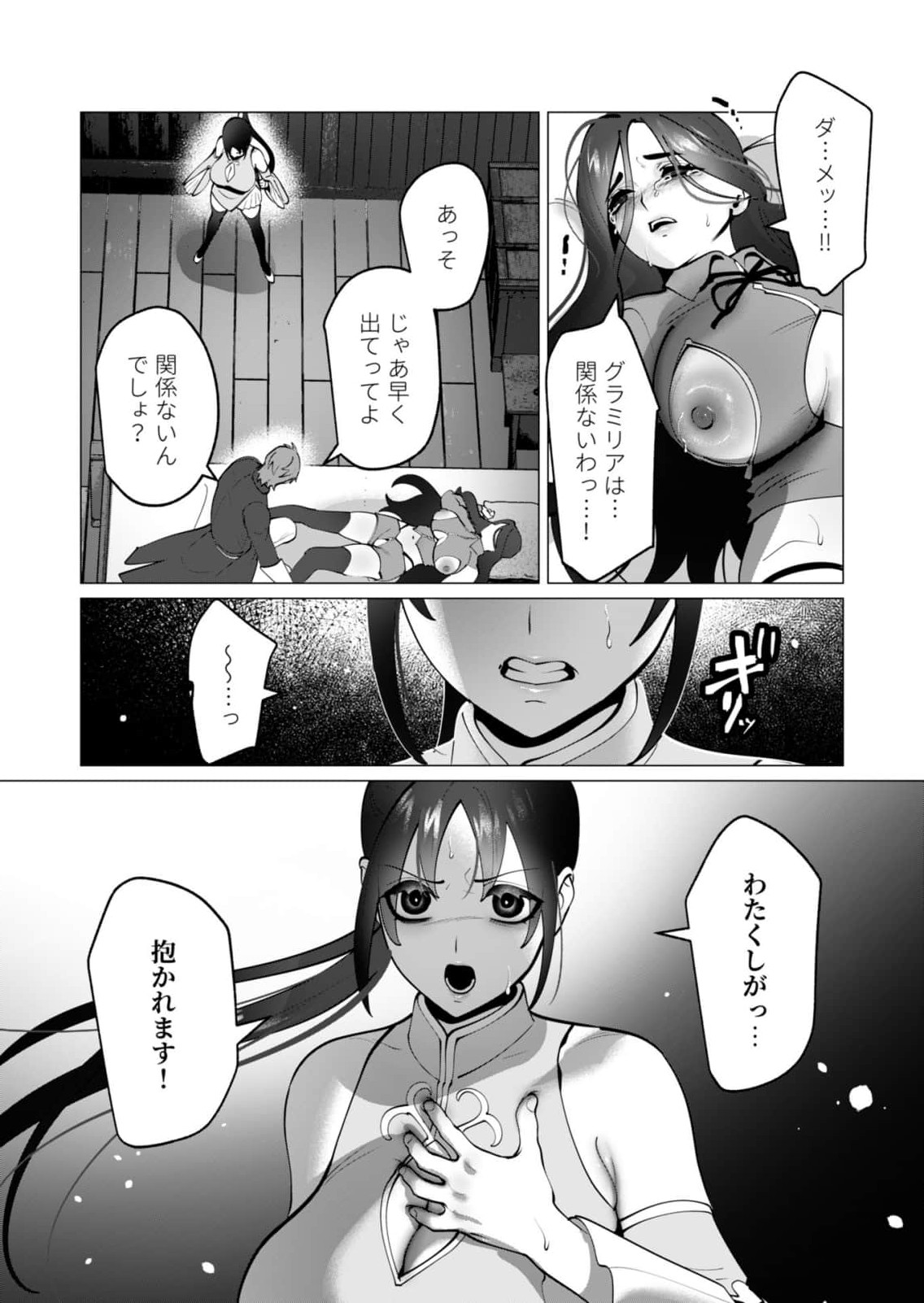 Yuusha-sama wa Houshuu ni Hitozuma wo go Kibou desu - Chapter 48 - Page 22