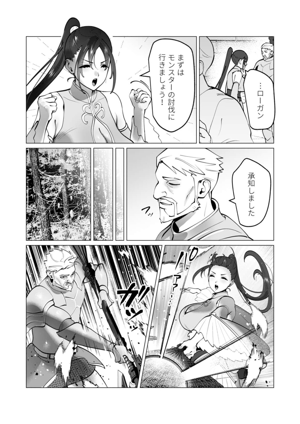 Yuusha-sama wa Houshuu ni Hitozuma wo go Kibou desu - Chapter 48 - Page 5