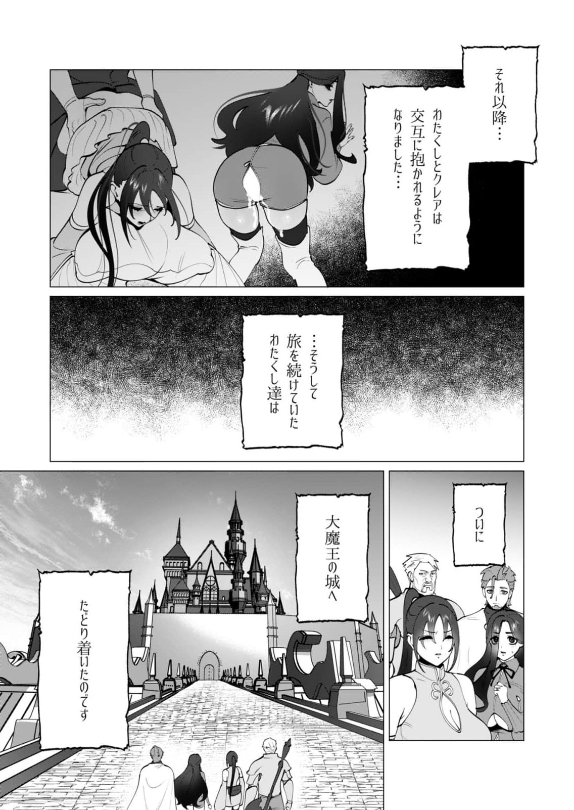 Yuusha-sama wa Houshuu ni Hitozuma wo go Kibou desu - Chapter 49 - Page 10