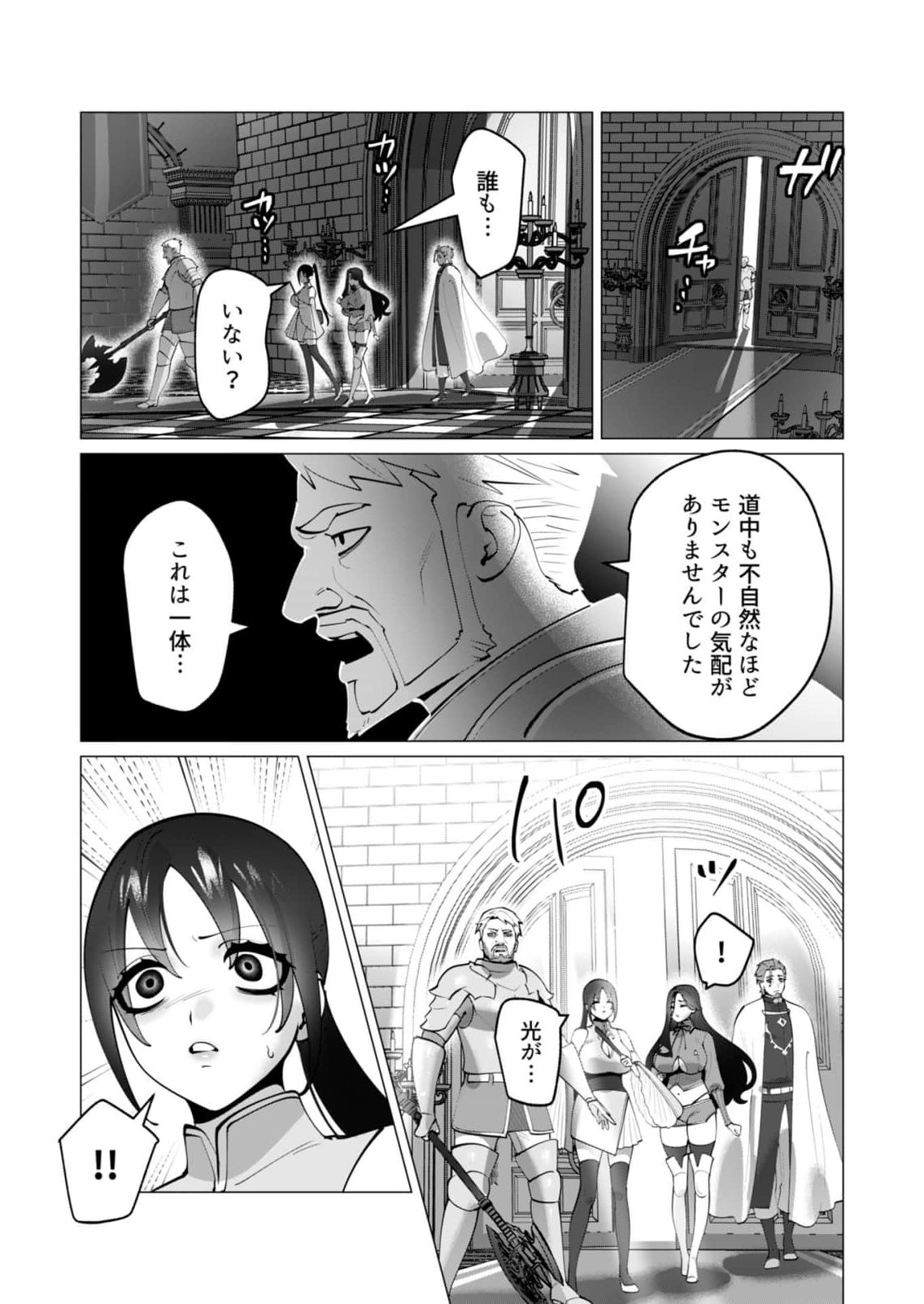 Yuusha-sama wa Houshuu ni Hitozuma wo go Kibou desu - Chapter 49 - Page 11