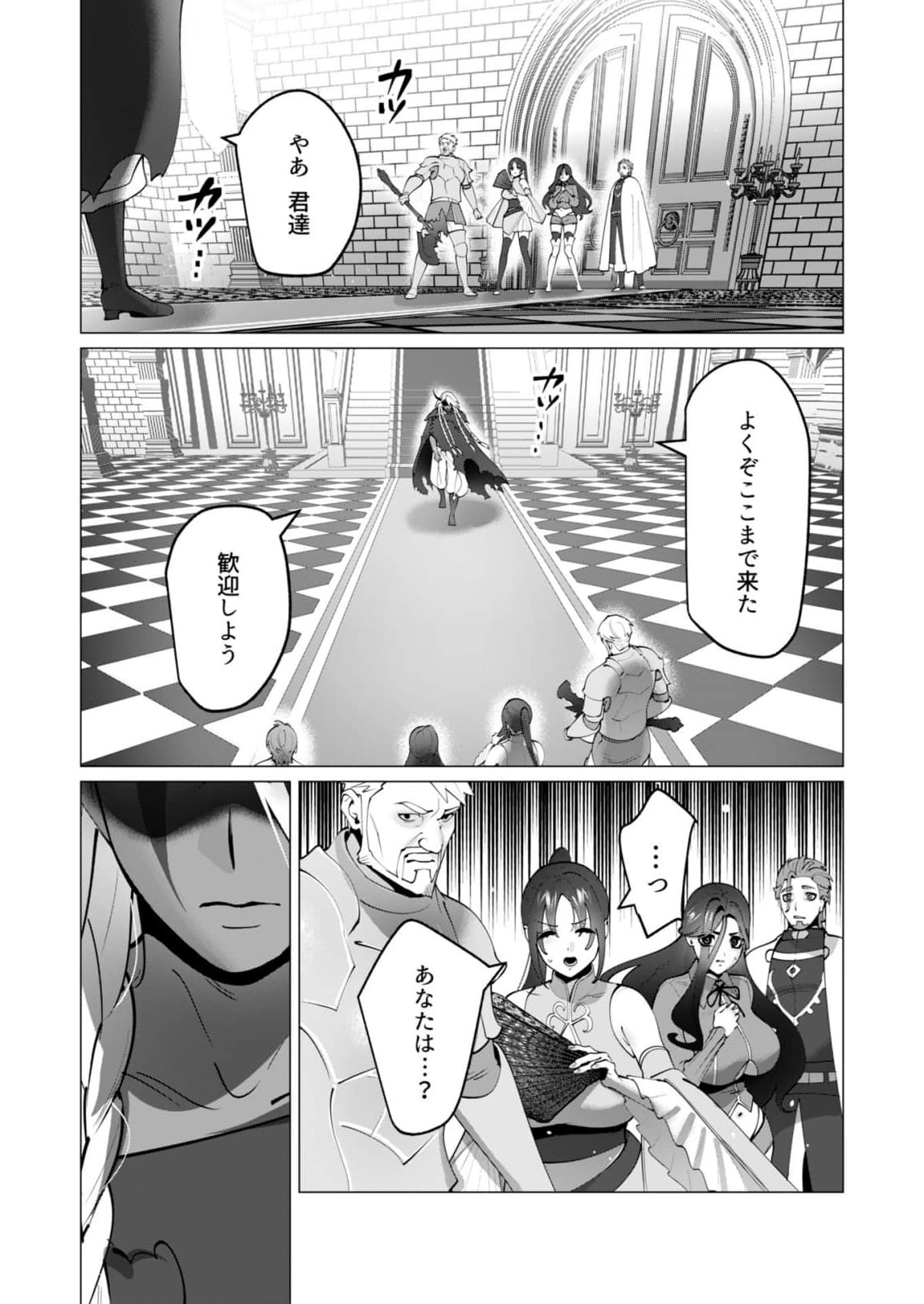 Yuusha-sama wa Houshuu ni Hitozuma wo go Kibou desu - Chapter 49 - Page 12